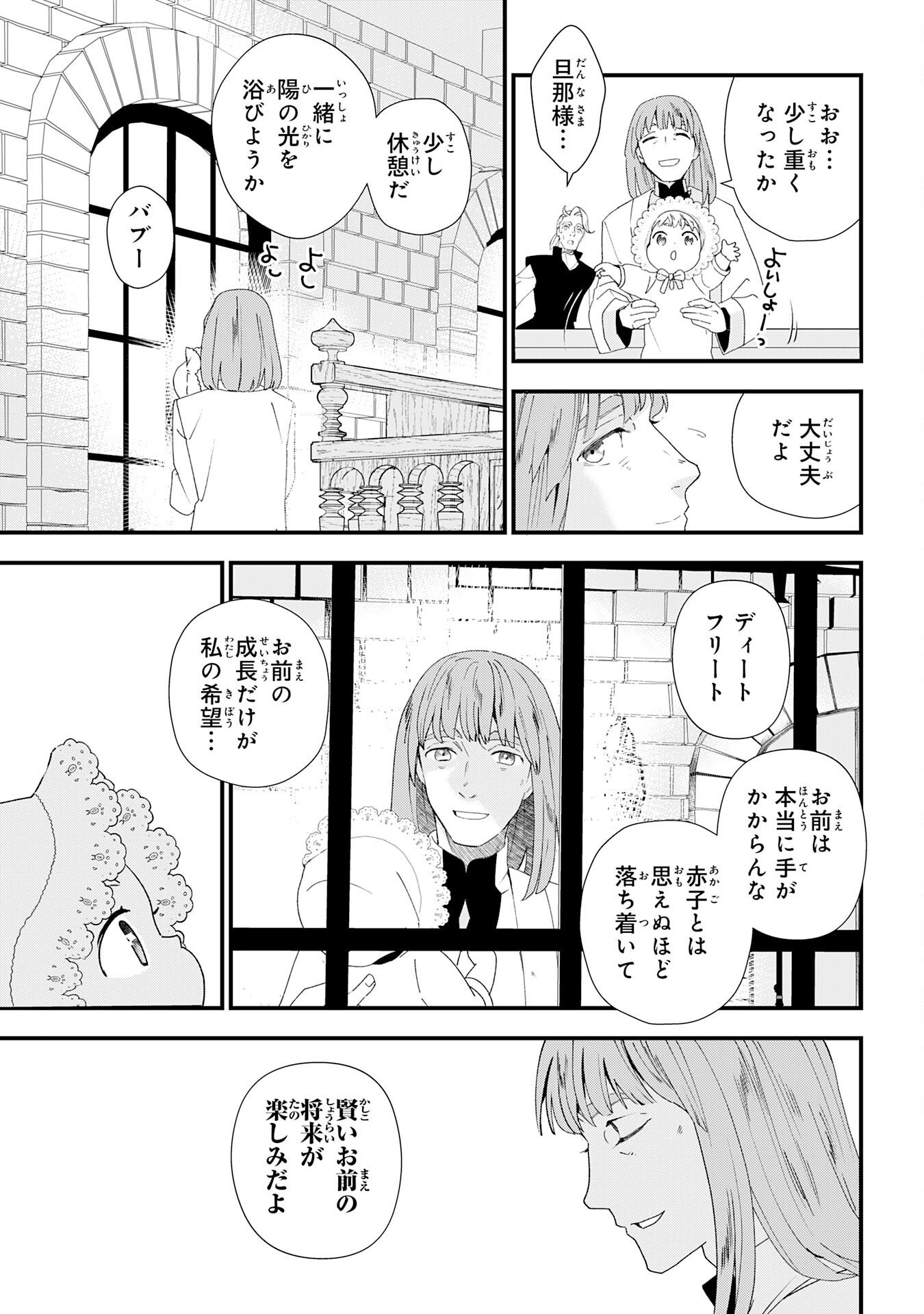 Mob Damashii - Chapter 1 - Page 13
