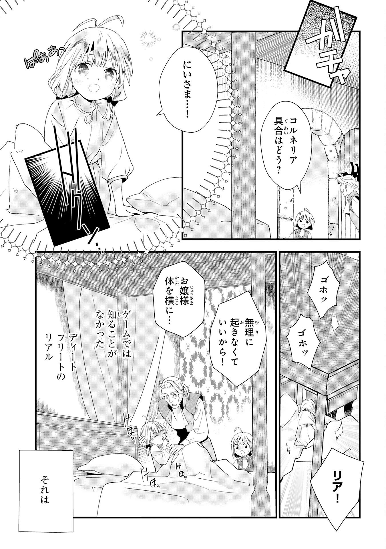 Mob Damashii - Chapter 1 - Page 15
