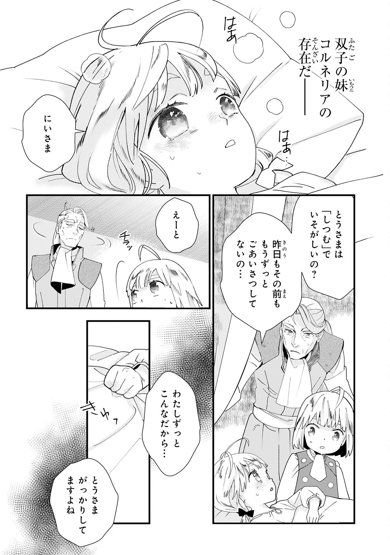 Mob Damashii - Chapter 1 - Page 16