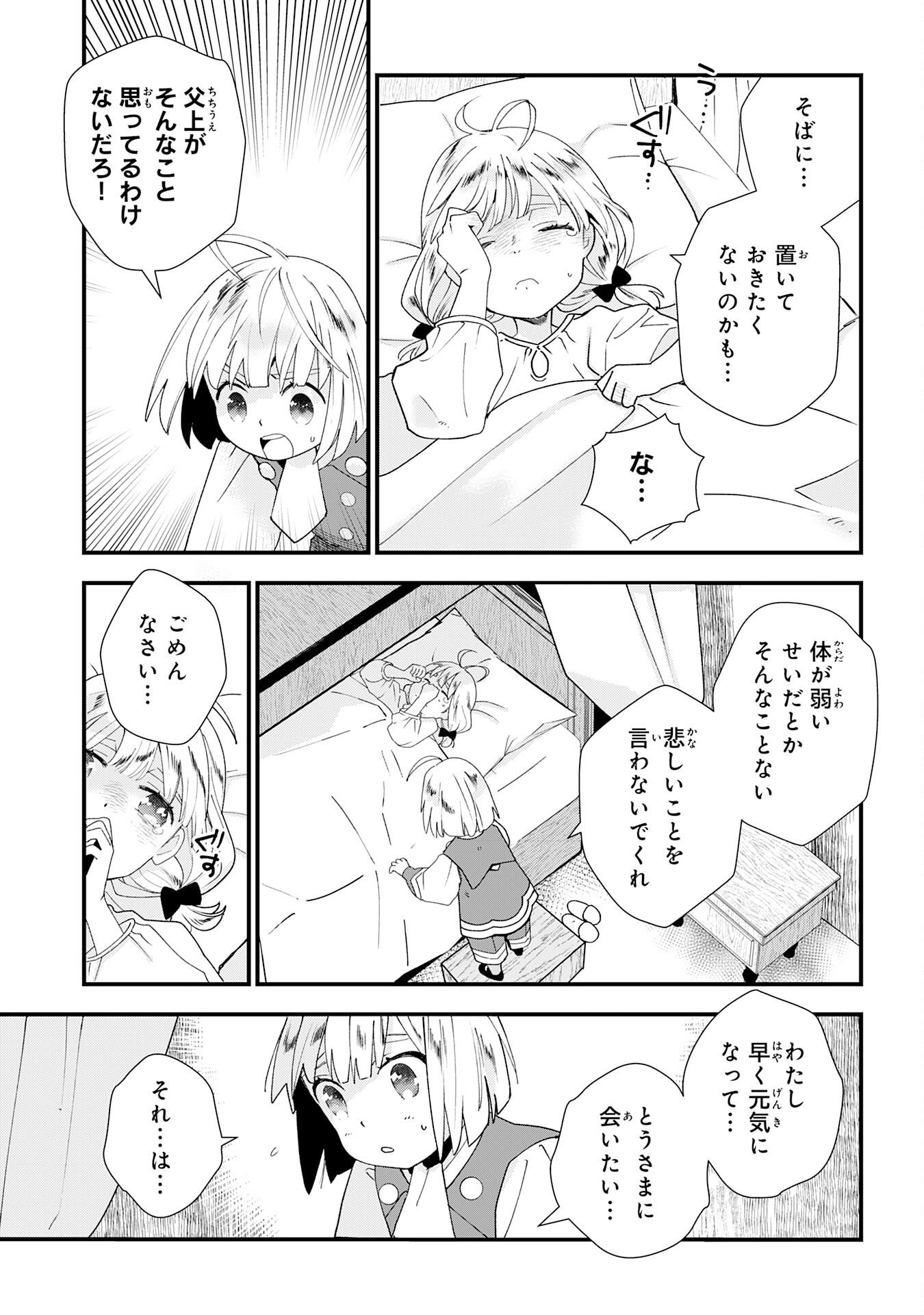 Mob Damashii - Chapter 1 - Page 17