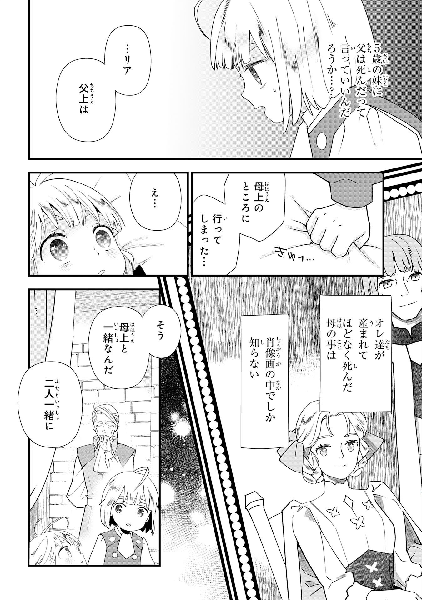Mob Damashii - Chapter 1 - Page 18