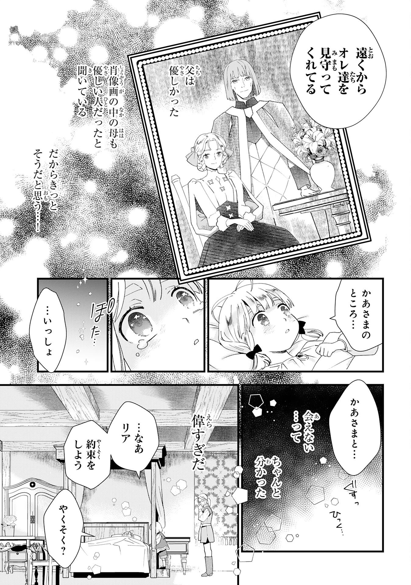 Mob Damashii - Chapter 1 - Page 19
