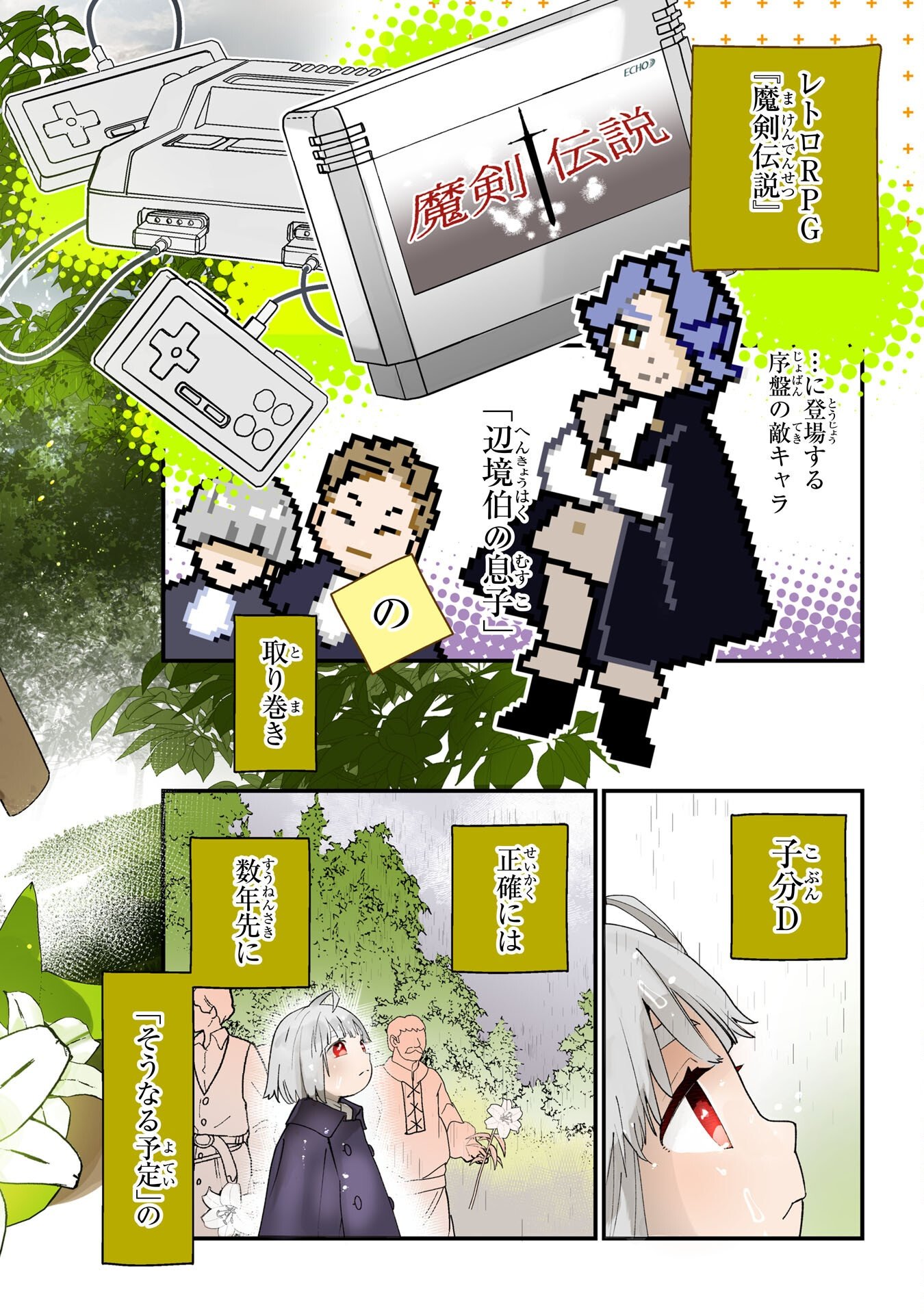 Mob Damashii - Chapter 1 - Page 2