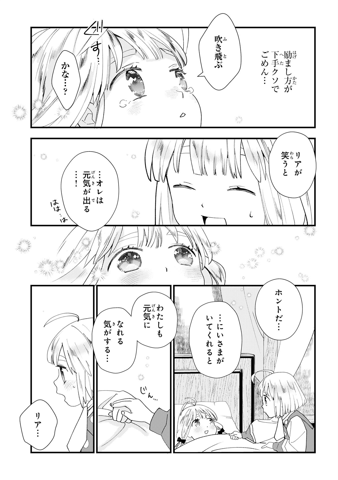 Mob Damashii - Chapter 1 - Page 21