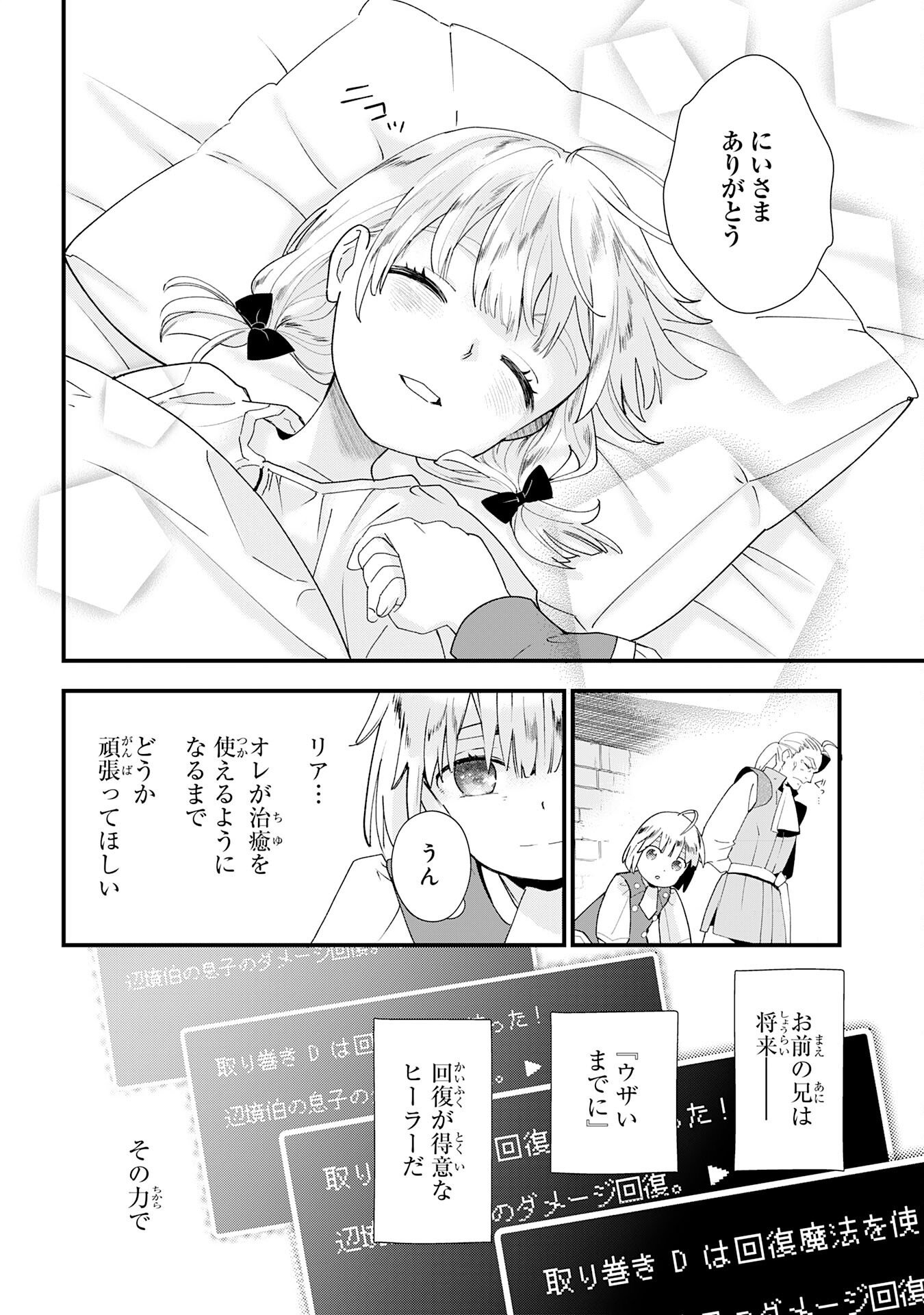 Mob Damashii - Chapter 1 - Page 22