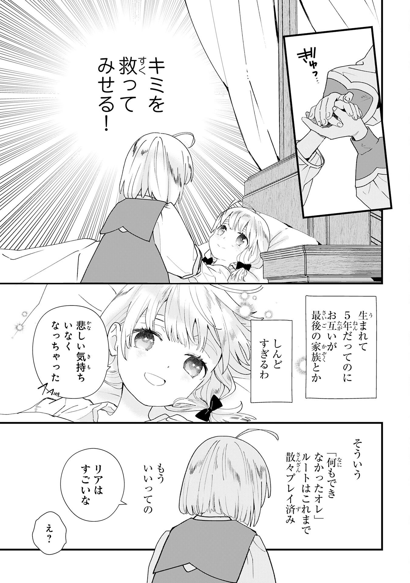 Mob Damashii - Chapter 1 - Page 23
