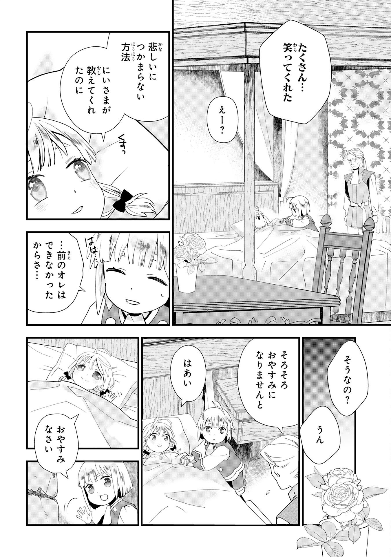 Mob Damashii - Chapter 1 - Page 24
