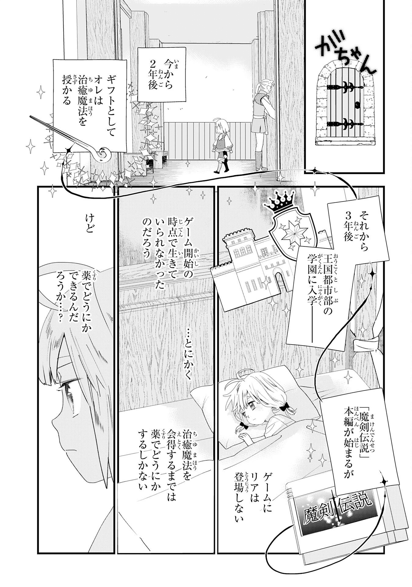 Mob Damashii - Chapter 1 - Page 25