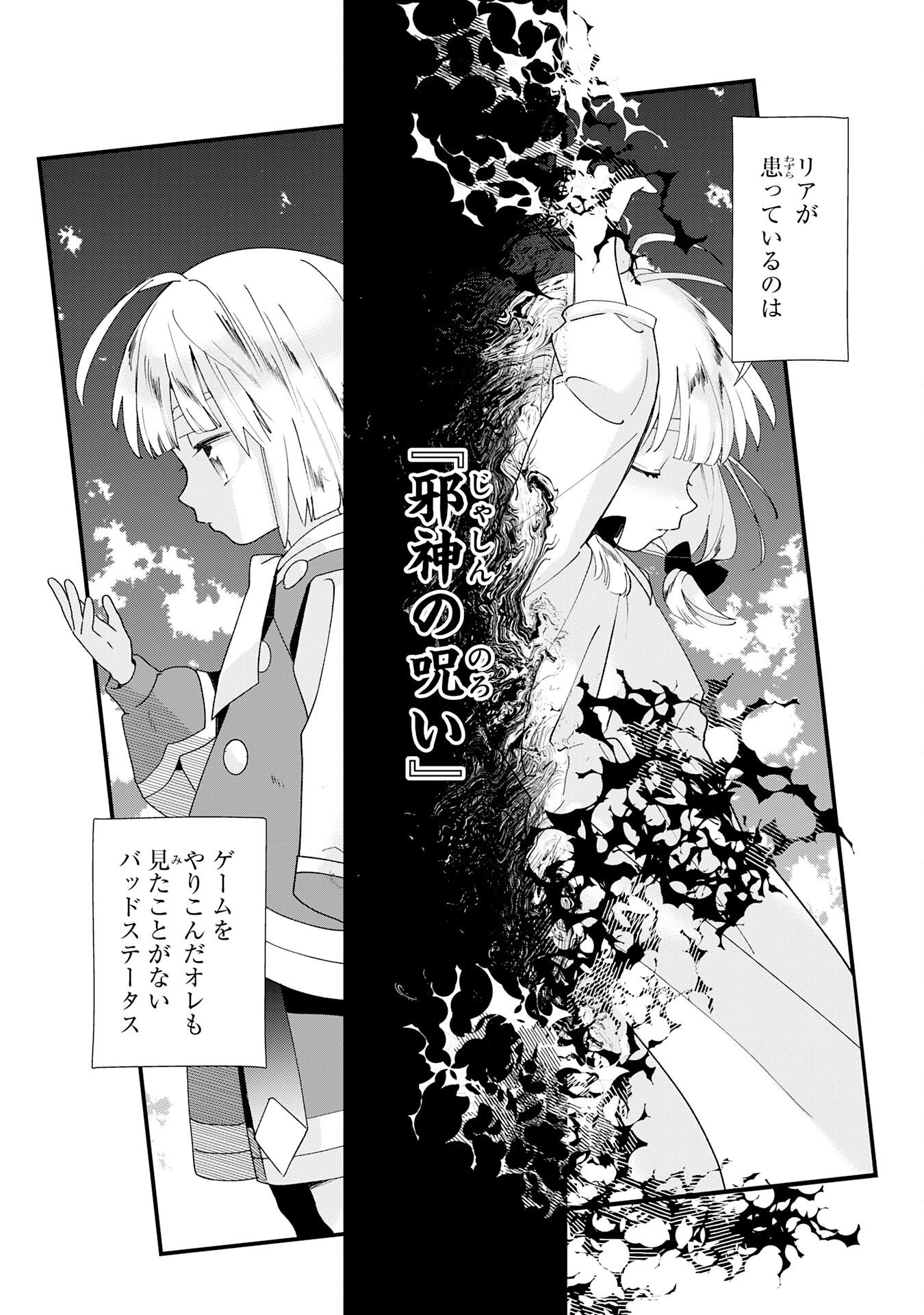 Mob Damashii - Chapter 1 - Page 26