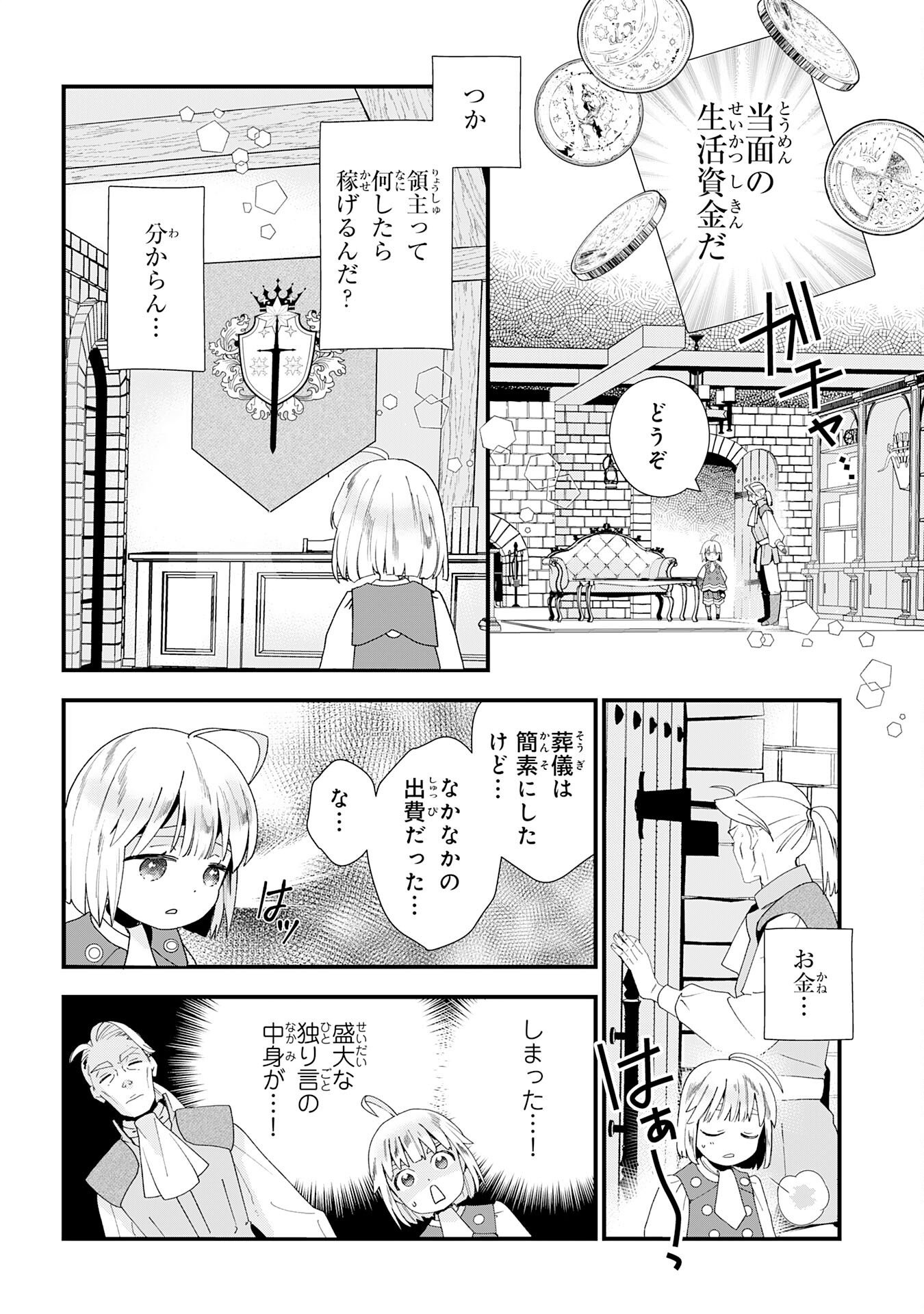 Mob Damashii - Chapter 1 - Page 28