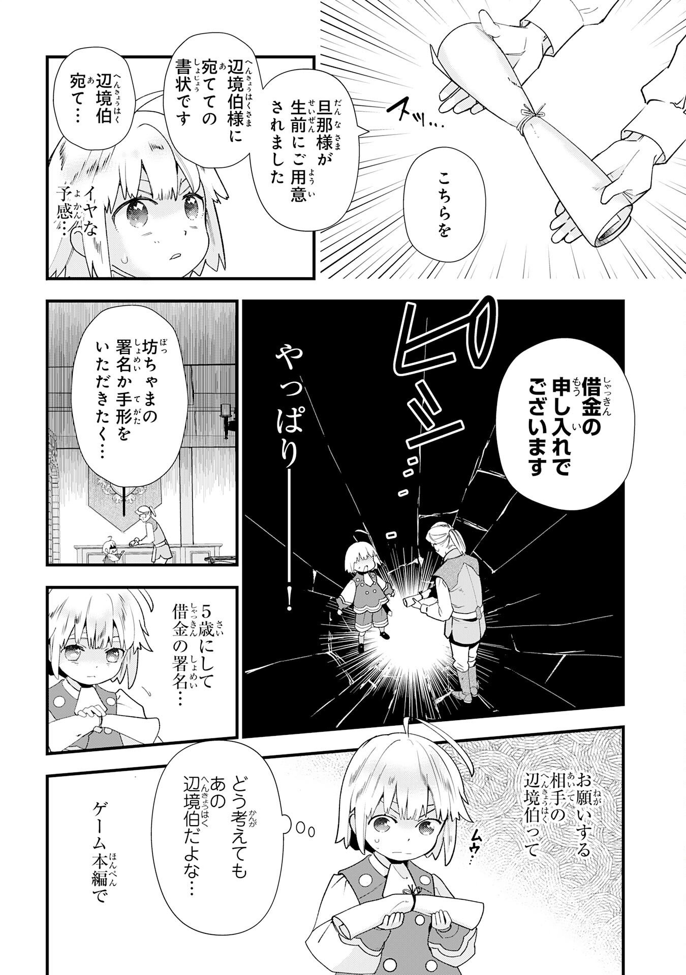 Mob Damashii - Chapter 1 - Page 30