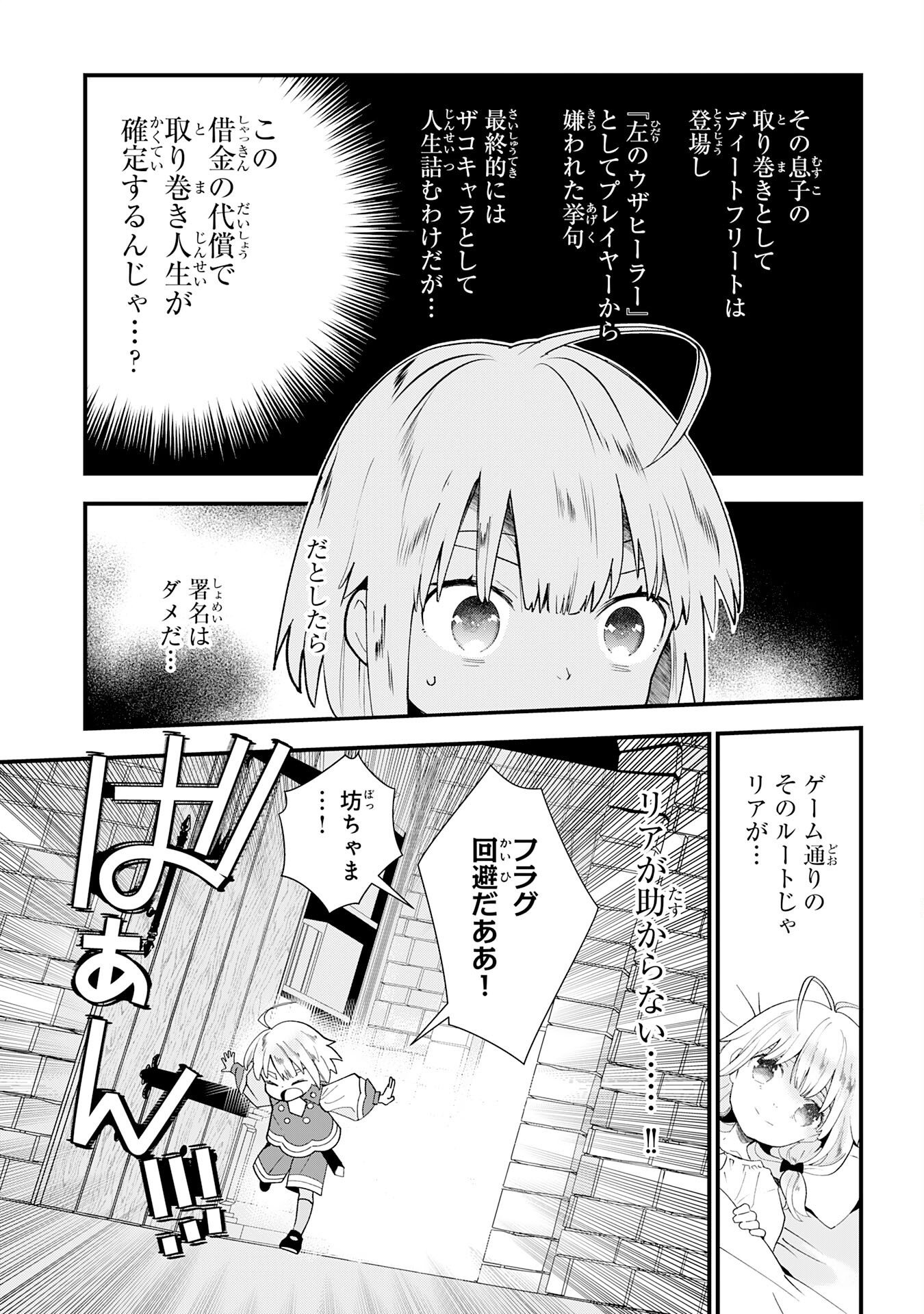 Mob Damashii - Chapter 1 - Page 31