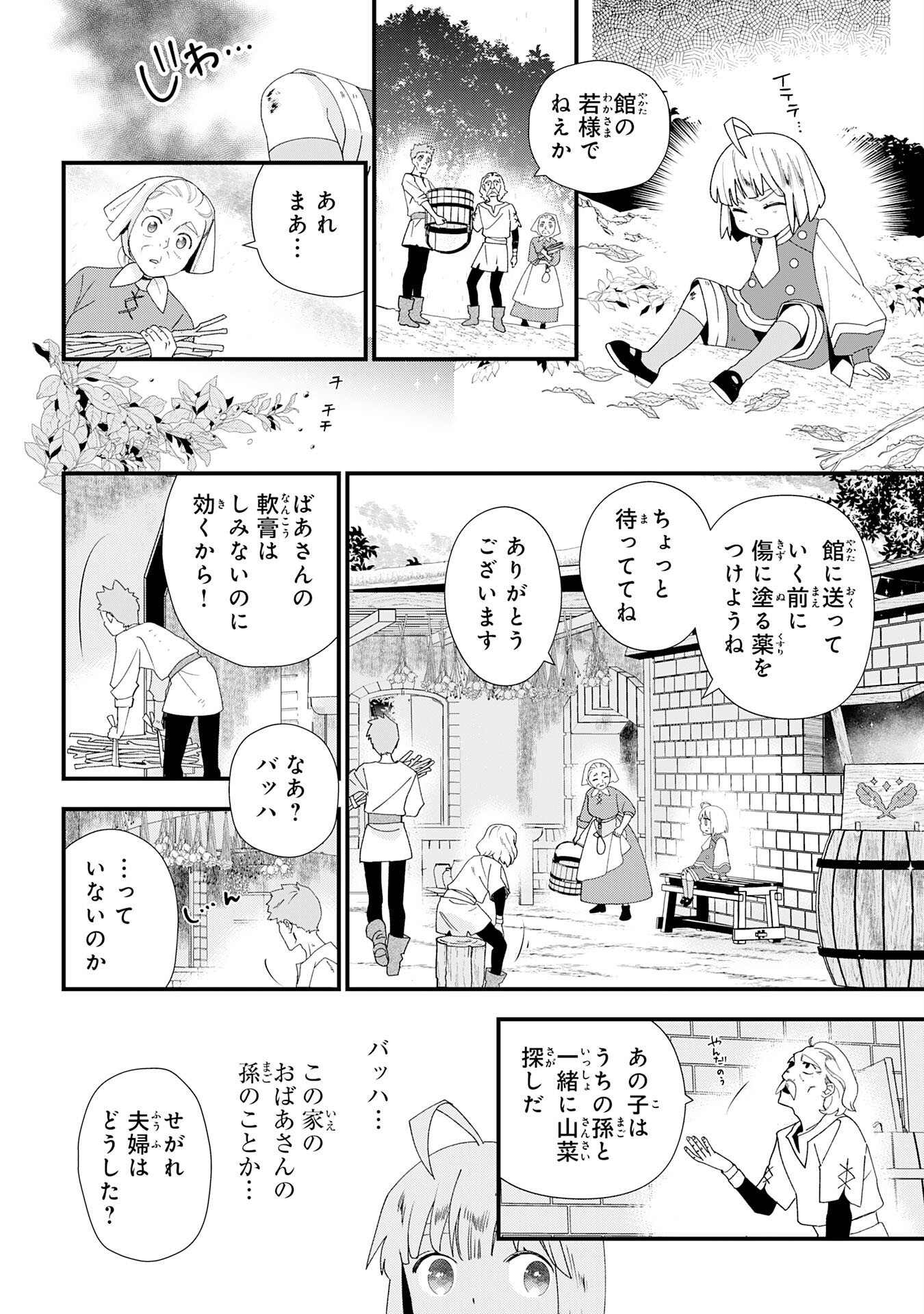 Mob Damashii - Chapter 1 - Page 34