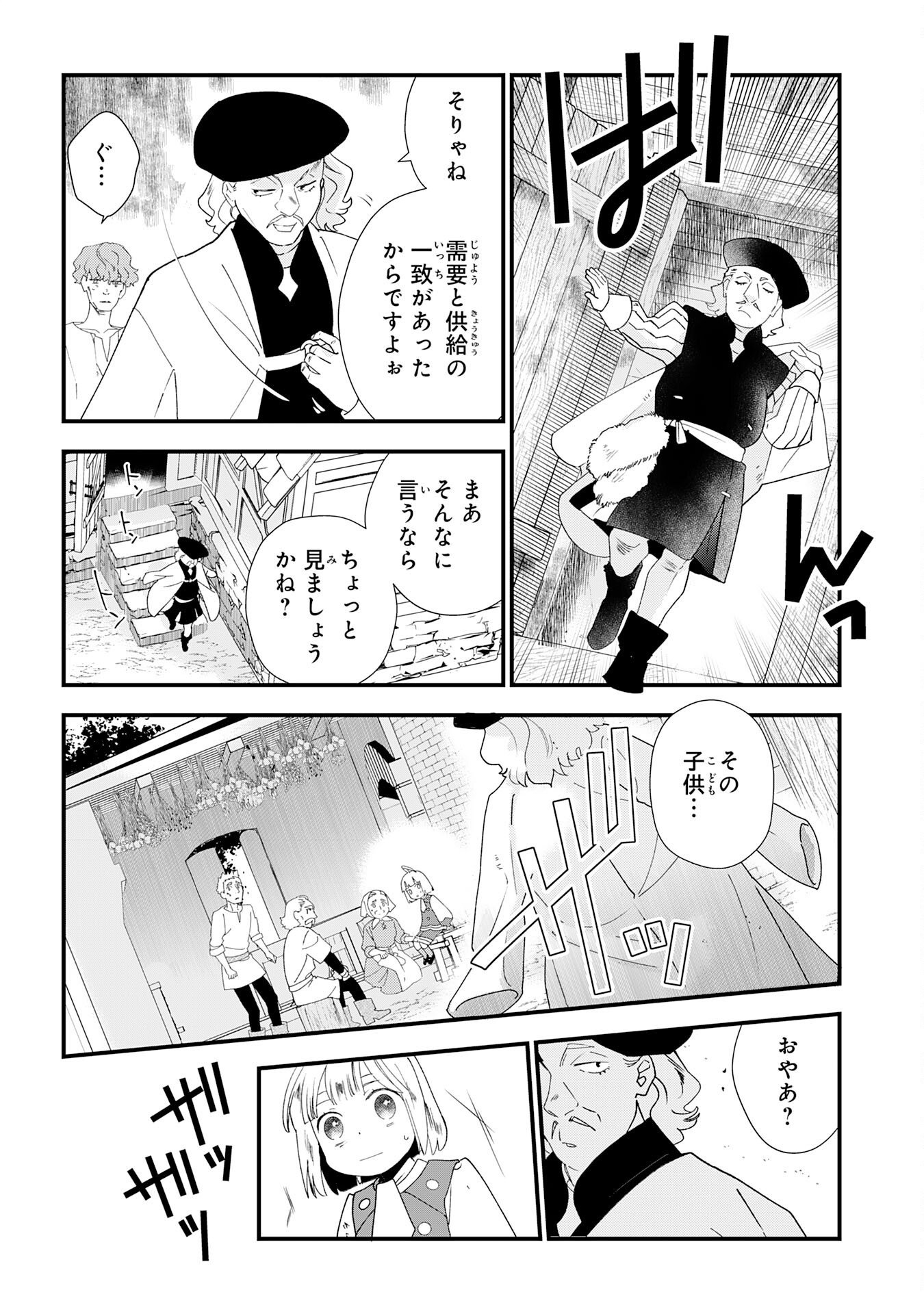 Mob Damashii - Chapter 1 - Page 36