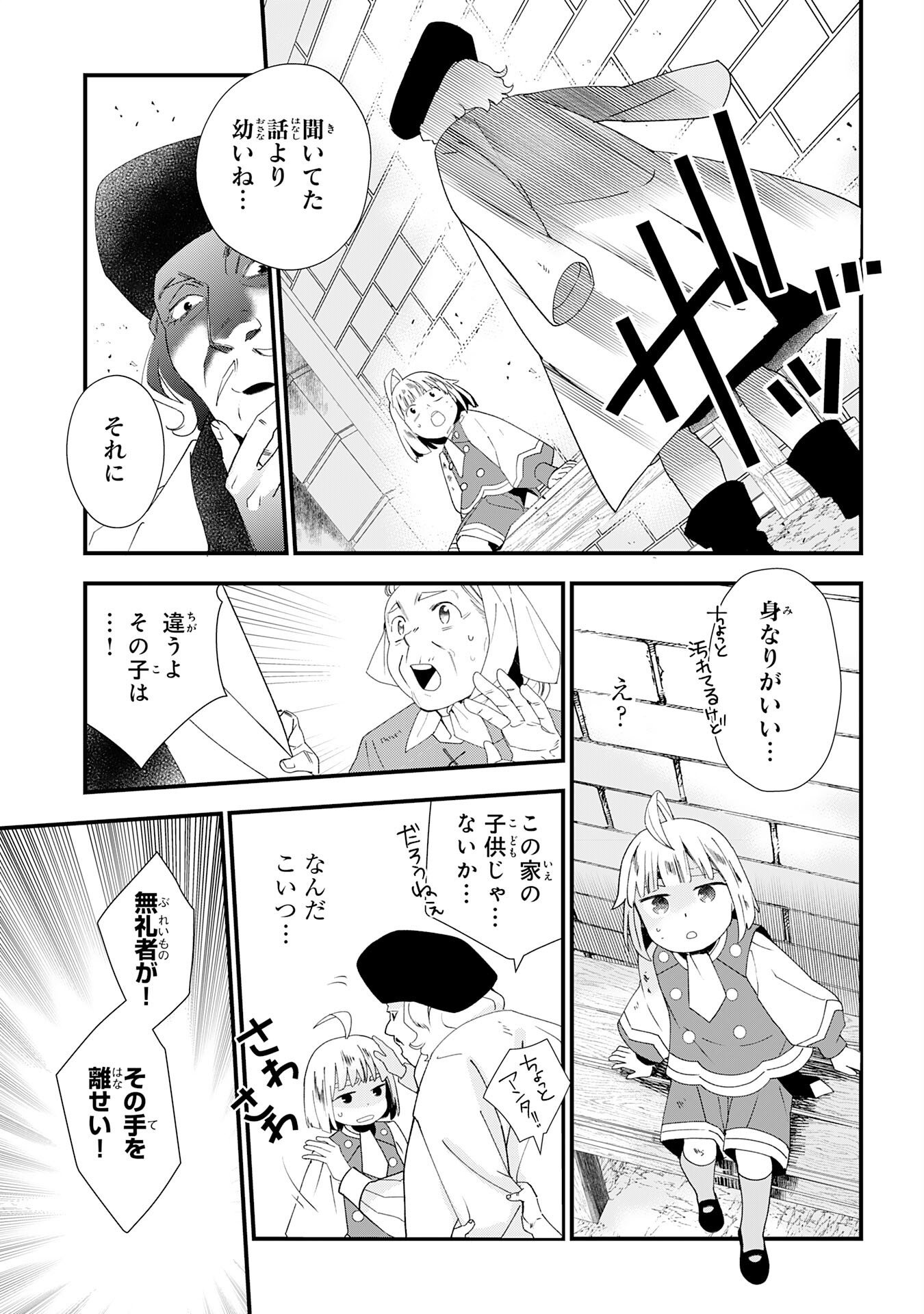 Mob Damashii - Chapter 1 - Page 37