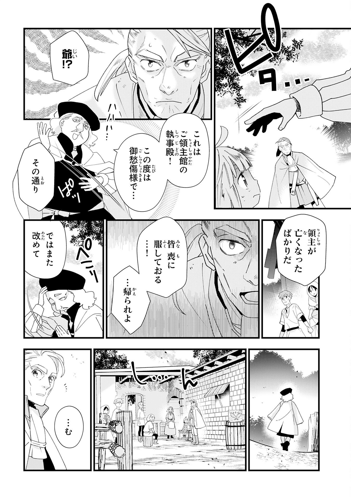 Mob Damashii - Chapter 1 - Page 38