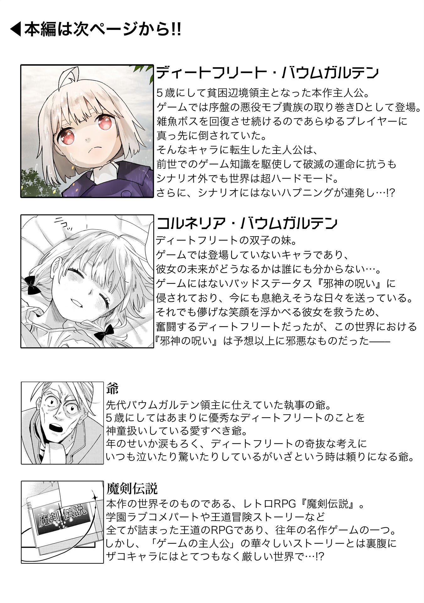 Mob Damashii - Chapter 1 - Page 4