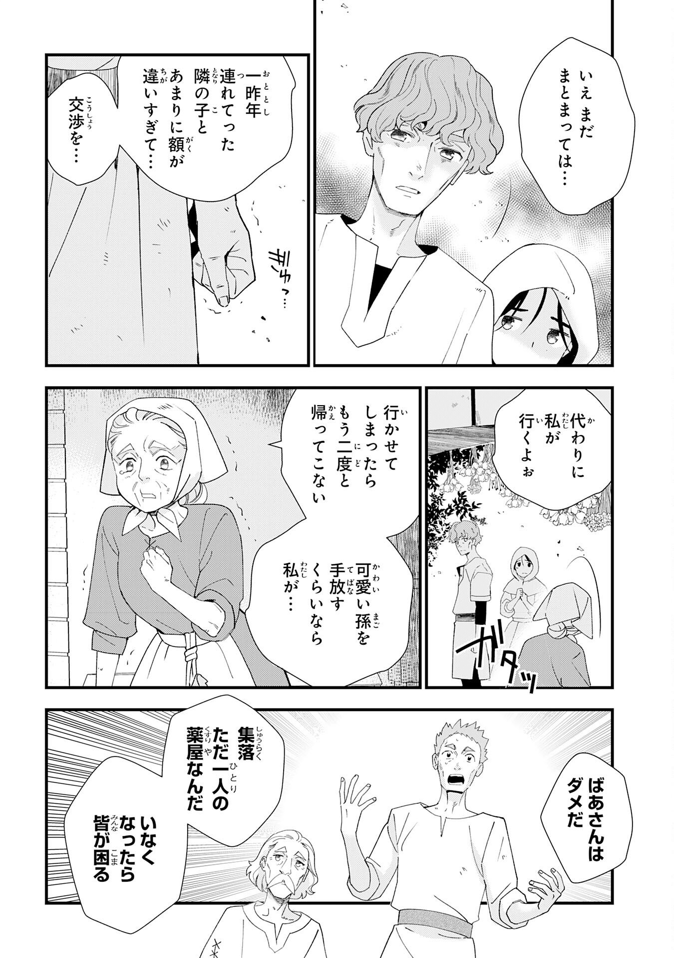 Mob Damashii - Chapter 1 - Page 40