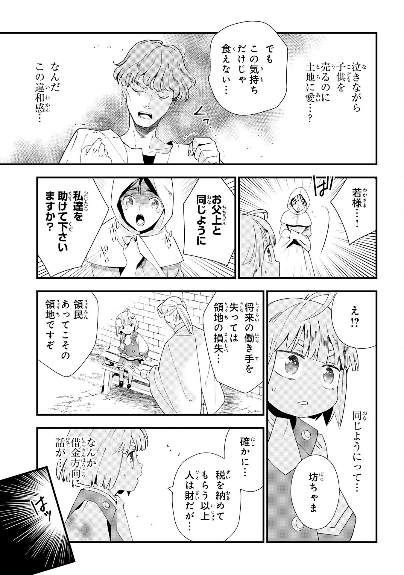 Mob Damashii - Chapter 1 - Page 45