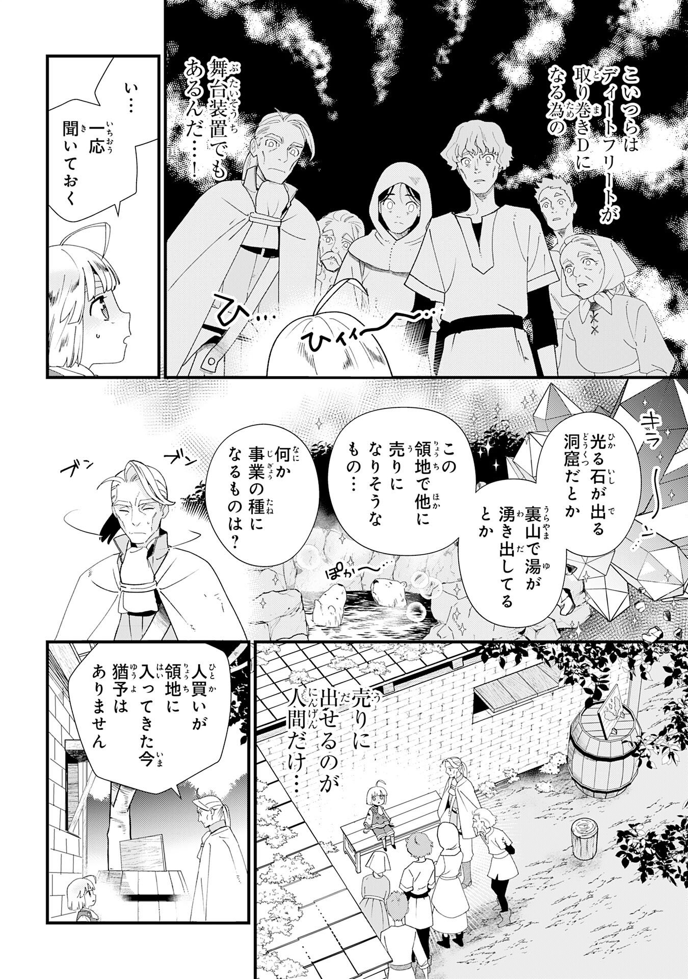 Mob Damashii - Chapter 1 - Page 46