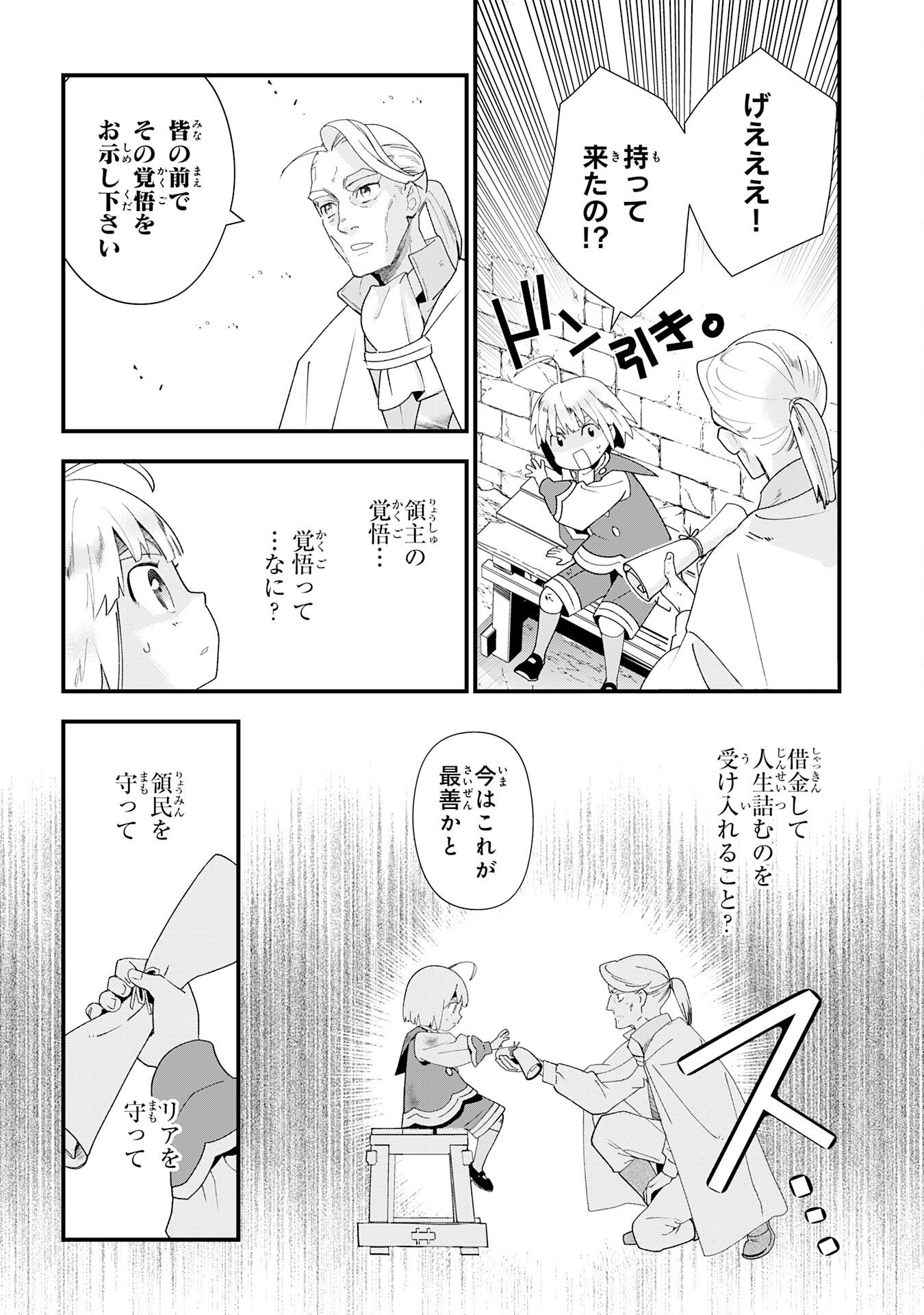 Mob Damashii - Chapter 1 - Page 48