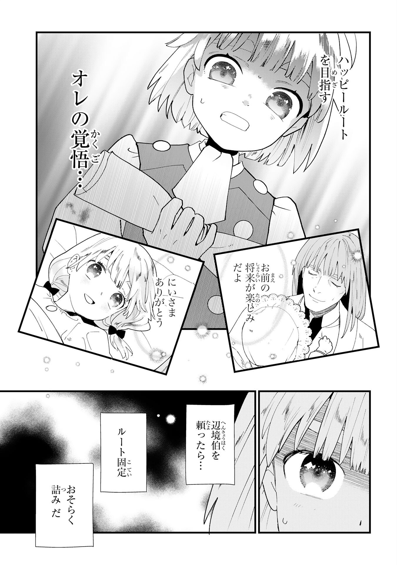 Mob Damashii - Chapter 1 - Page 49