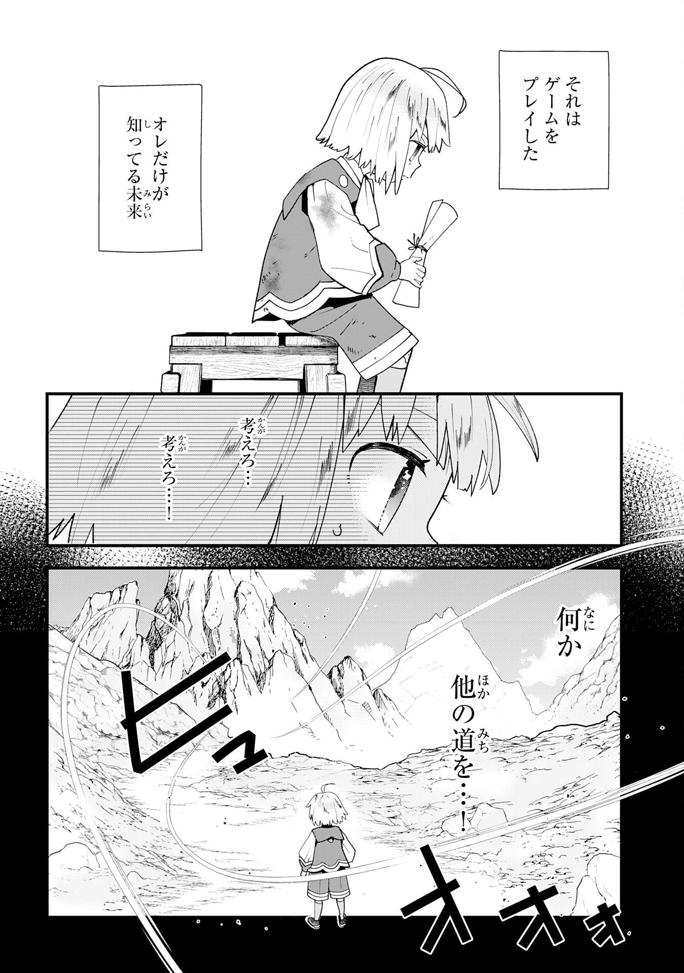 Mob Damashii - Chapter 1 - Page 50