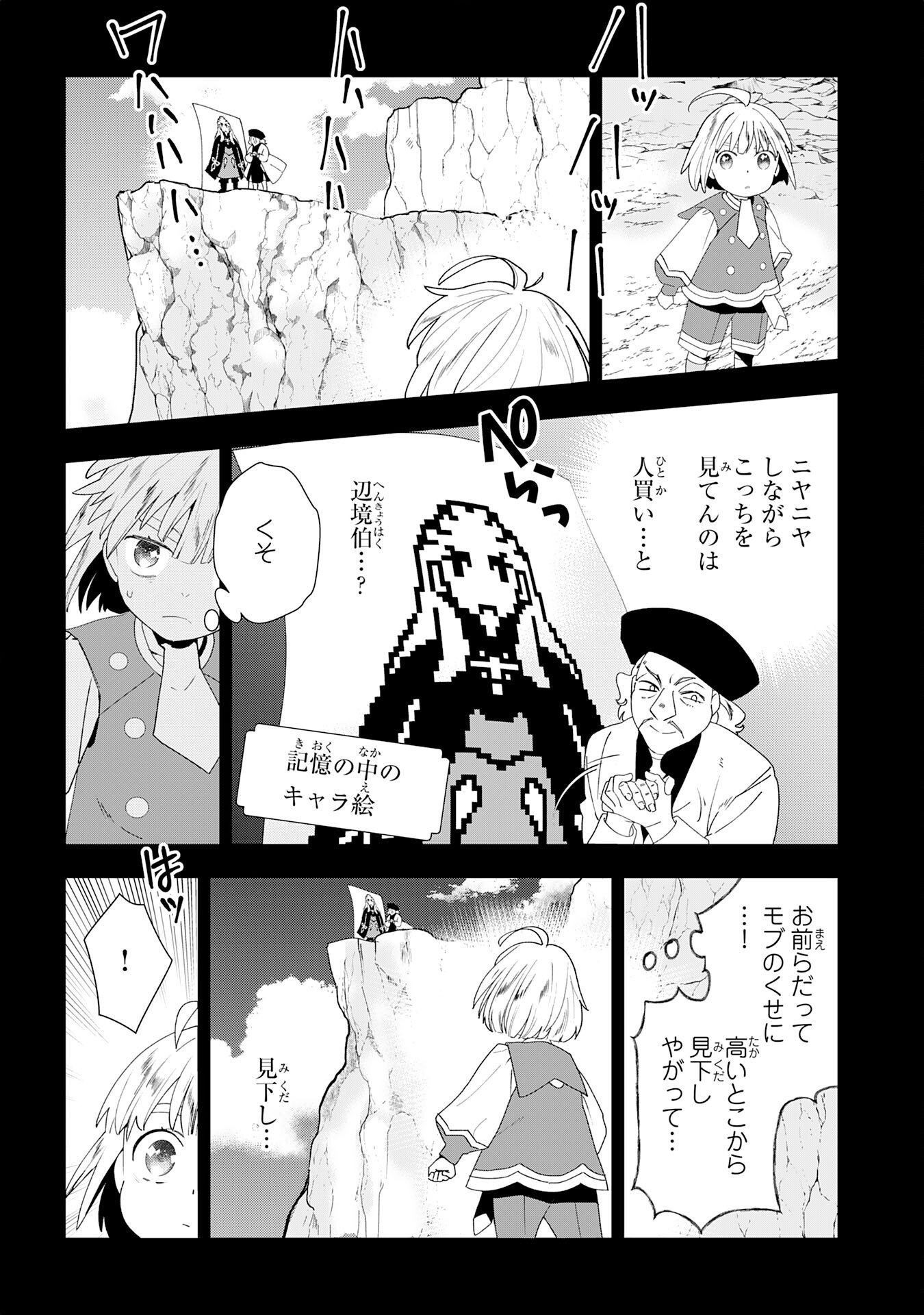 Mob Damashii - Chapter 1 - Page 52