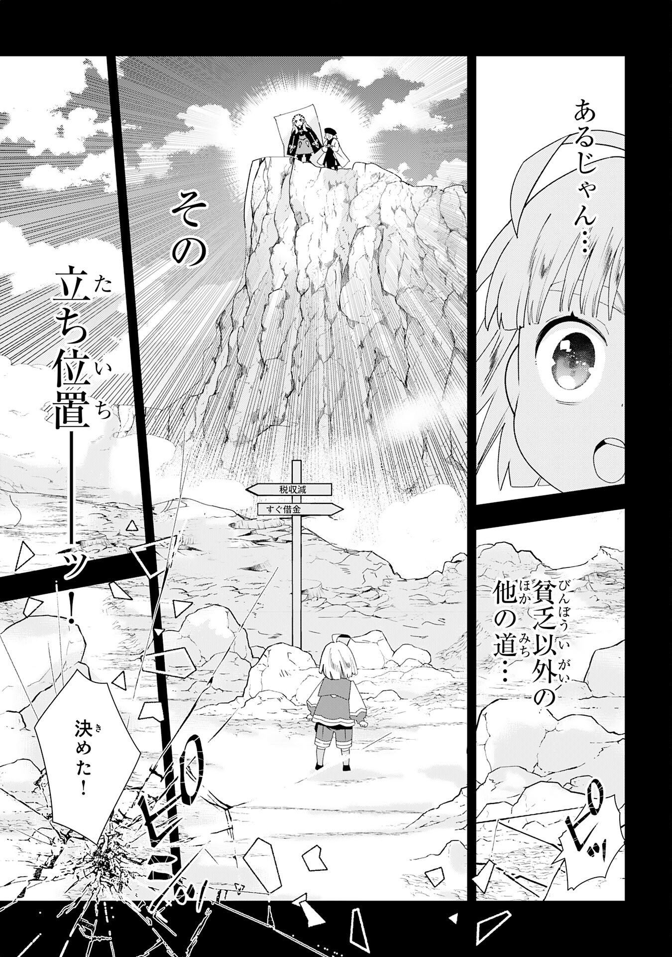 Mob Damashii - Chapter 1 - Page 53