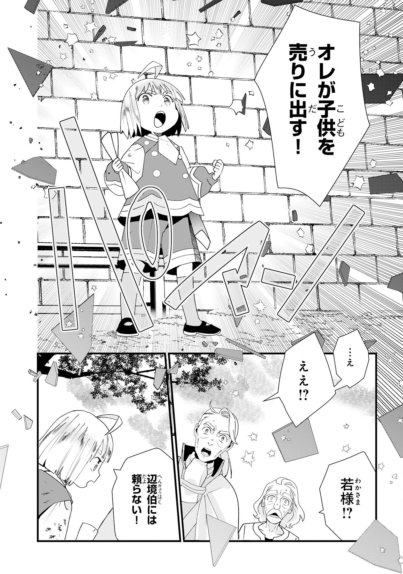 Mob Damashii - Chapter 1 - Page 54