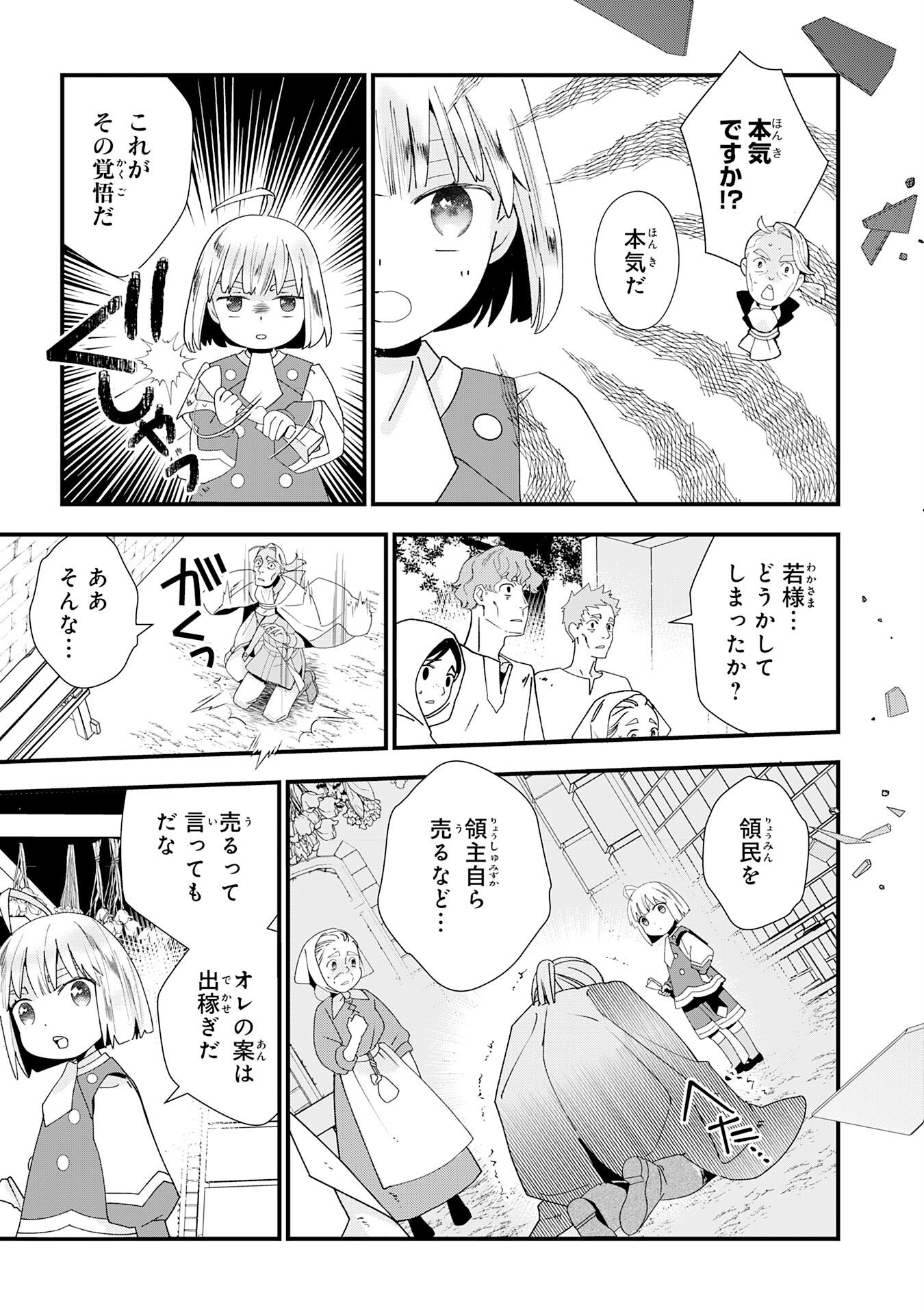 Mob Damashii - Chapter 1 - Page 55