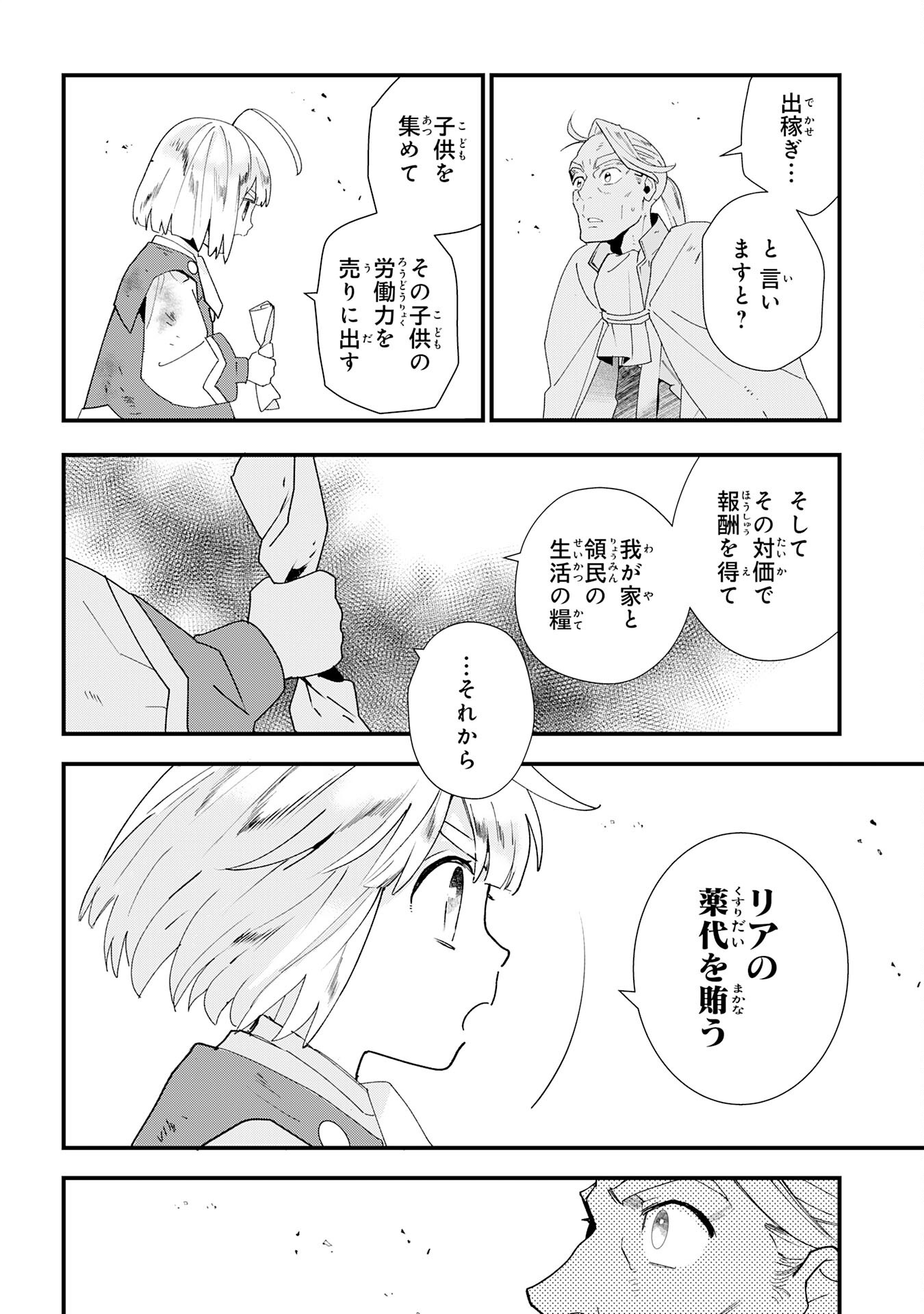 Mob Damashii - Chapter 1 - Page 56