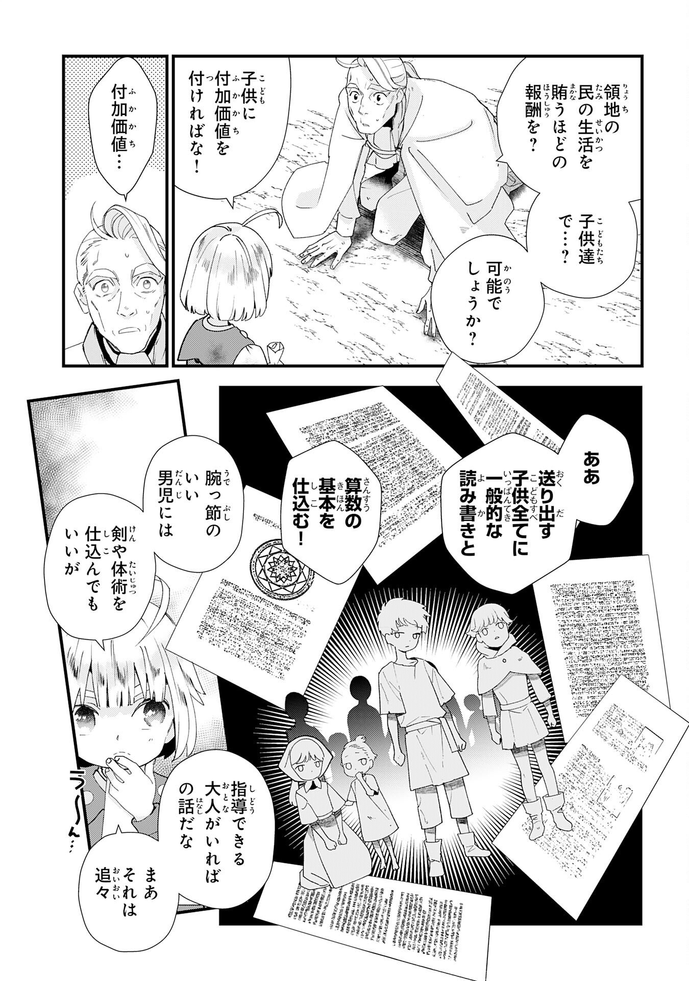 Mob Damashii - Chapter 1 - Page 57