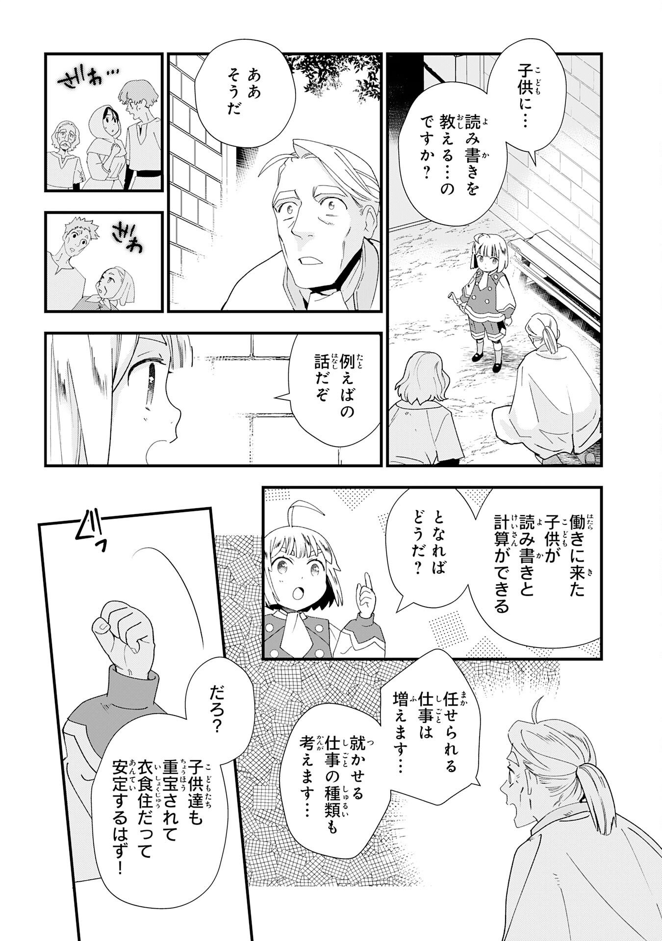 Mob Damashii - Chapter 1 - Page 58