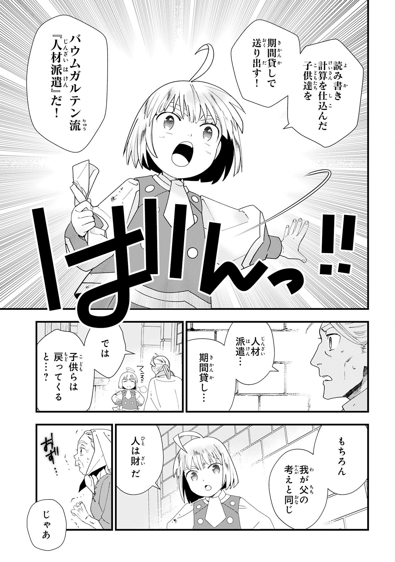 Mob Damashii - Chapter 1 - Page 59