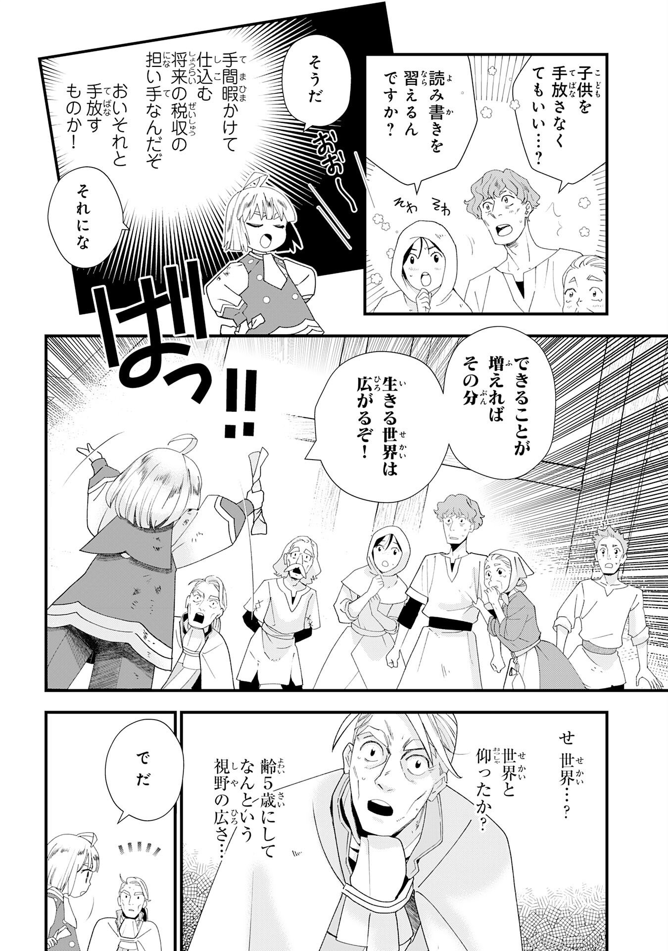 Mob Damashii - Chapter 1 - Page 60