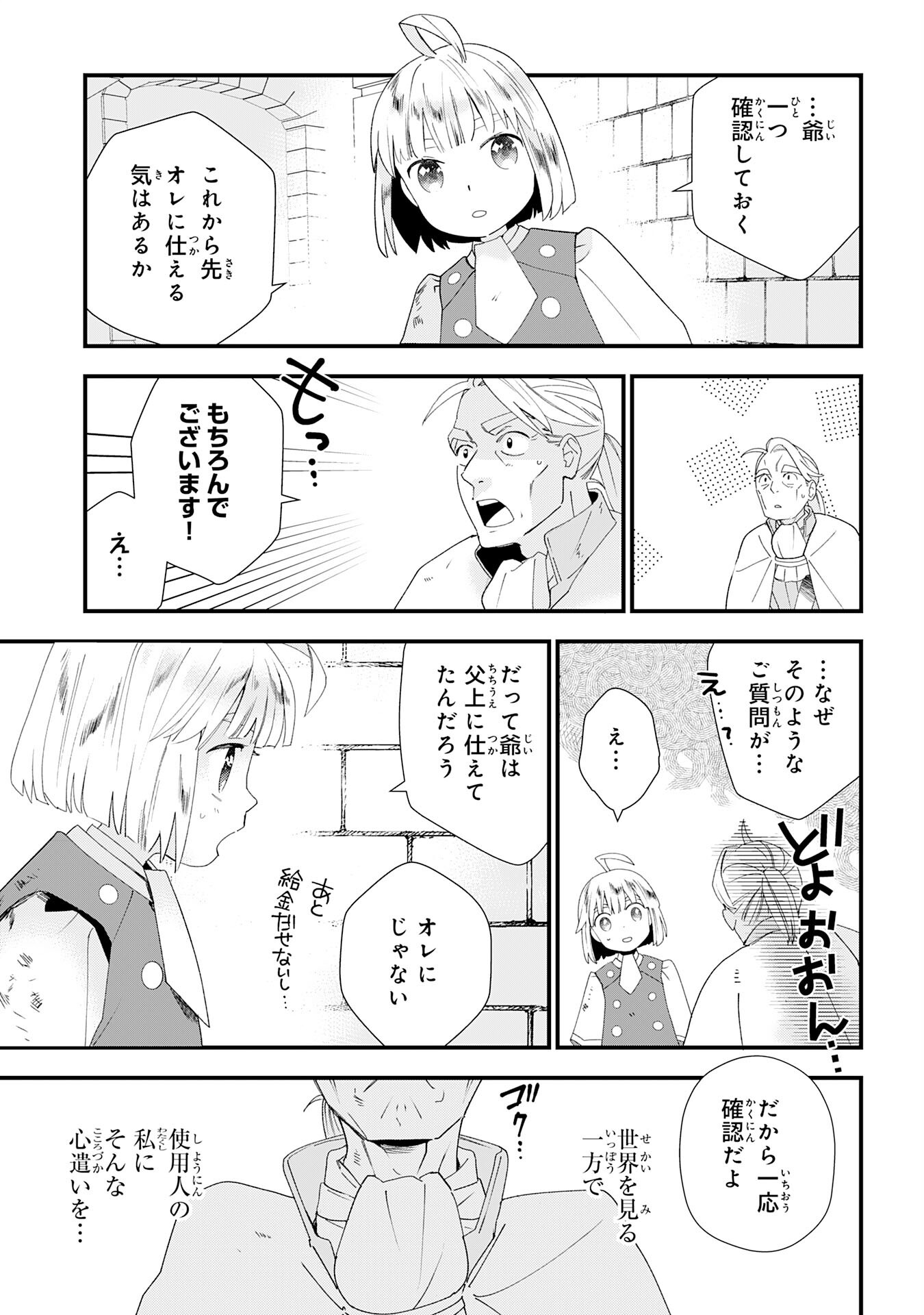 Mob Damashii - Chapter 1 - Page 61