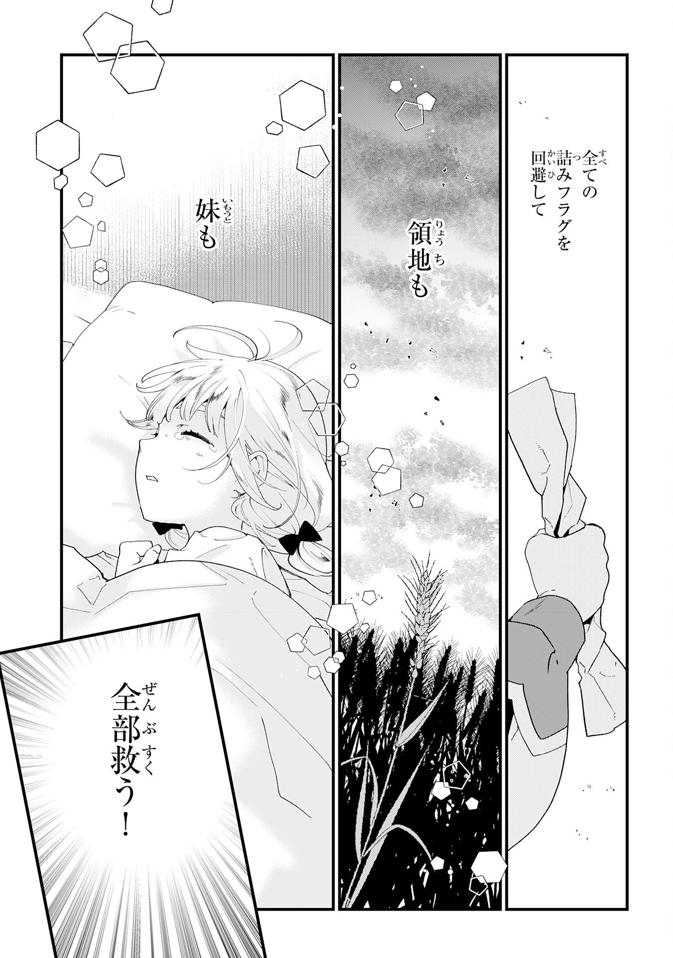 Mob Damashii - Chapter 1 - Page 63
