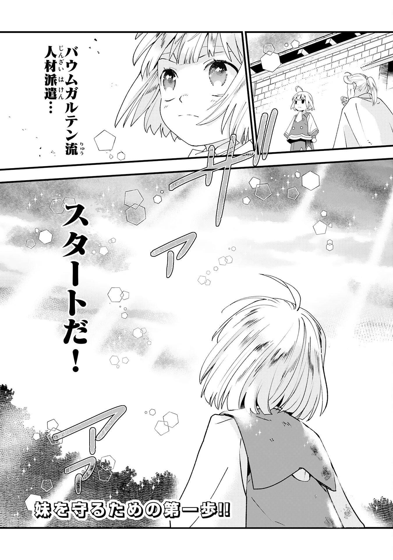 Mob Damashii - Chapter 1 - Page 64