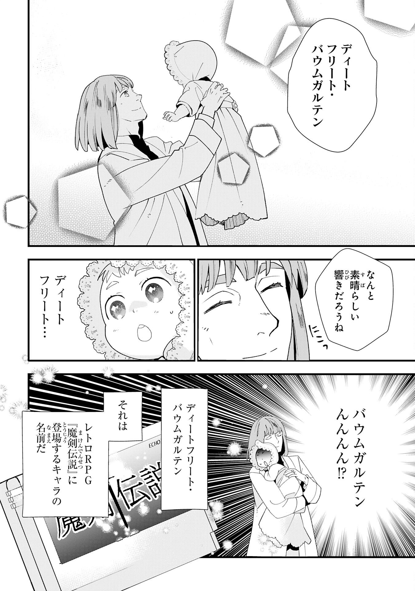 Mob Damashii - Chapter 1 - Page 8