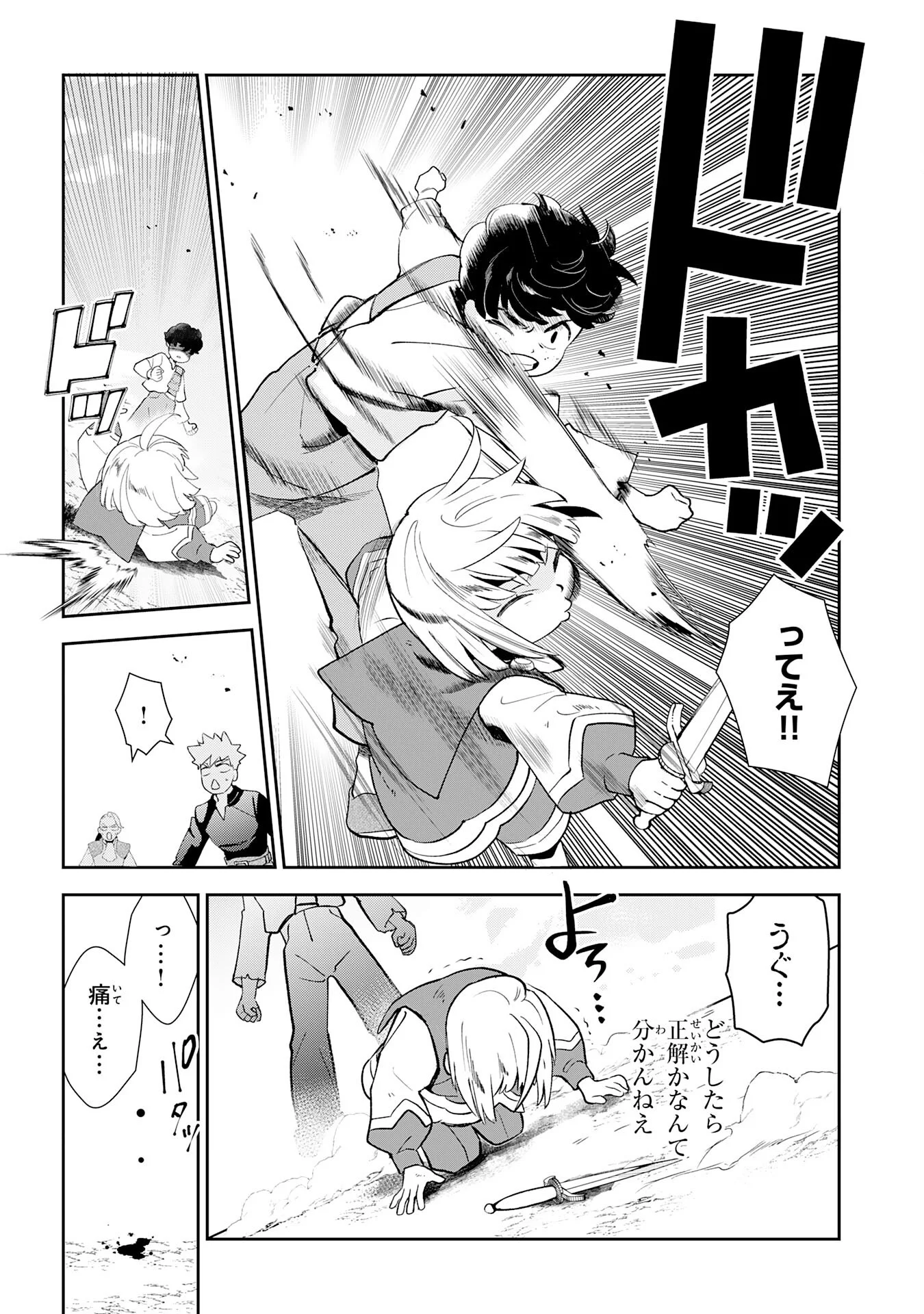 Mob Damashii - Chapter 2 - Page 22
