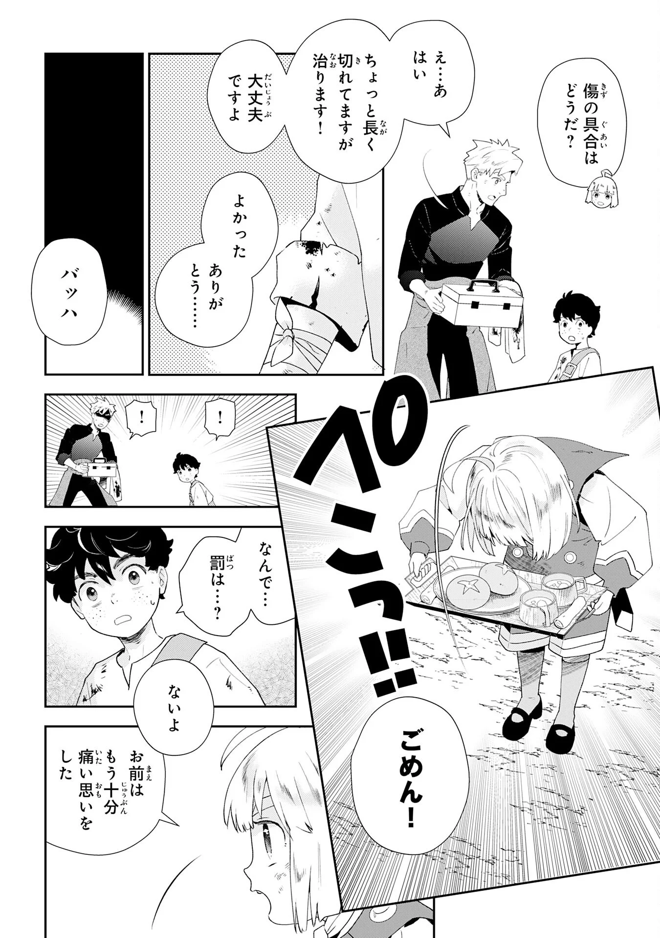 Mob Damashii - Chapter 2 - Page 28