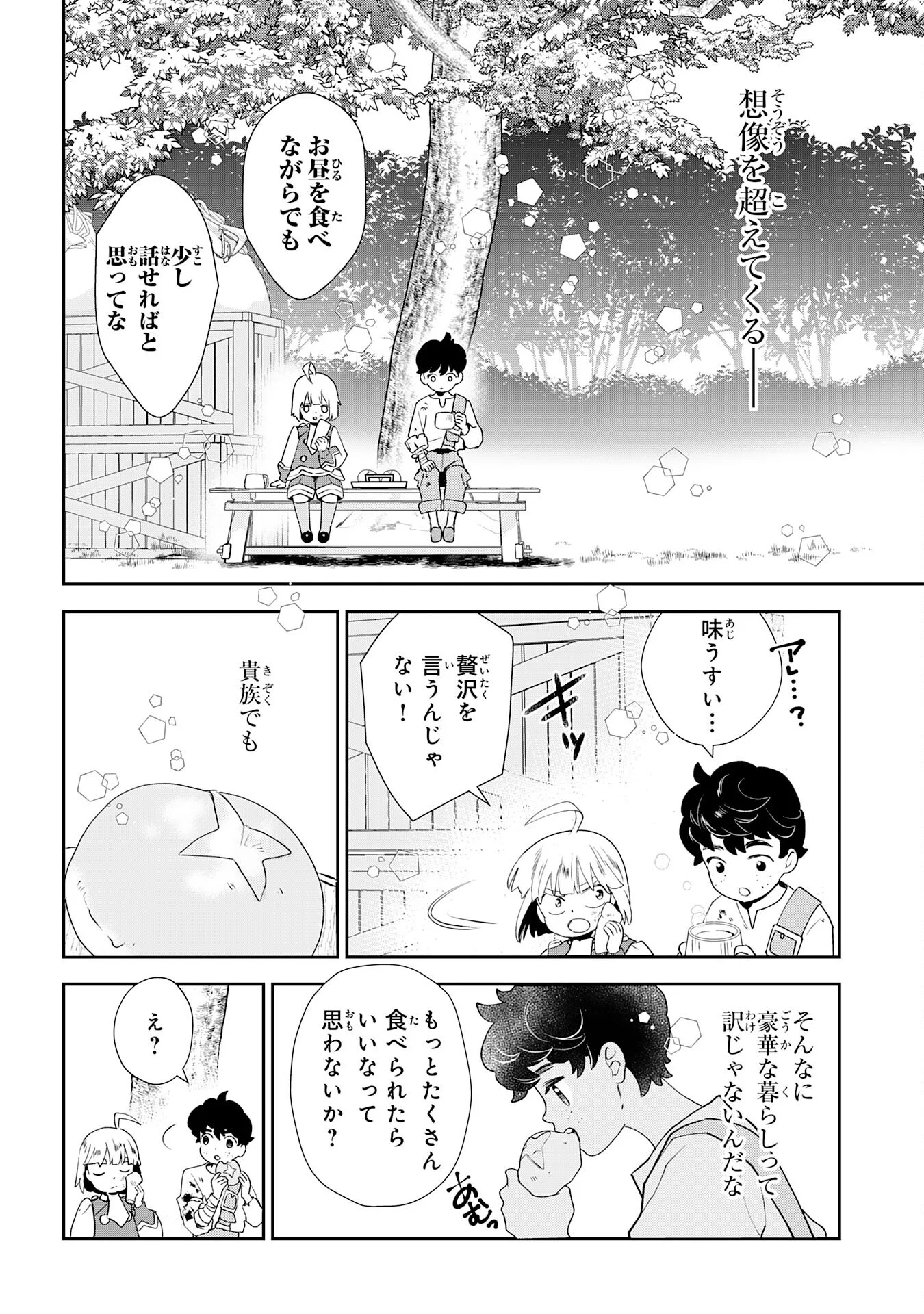 Mob Damashii - Chapter 2 - Page 30