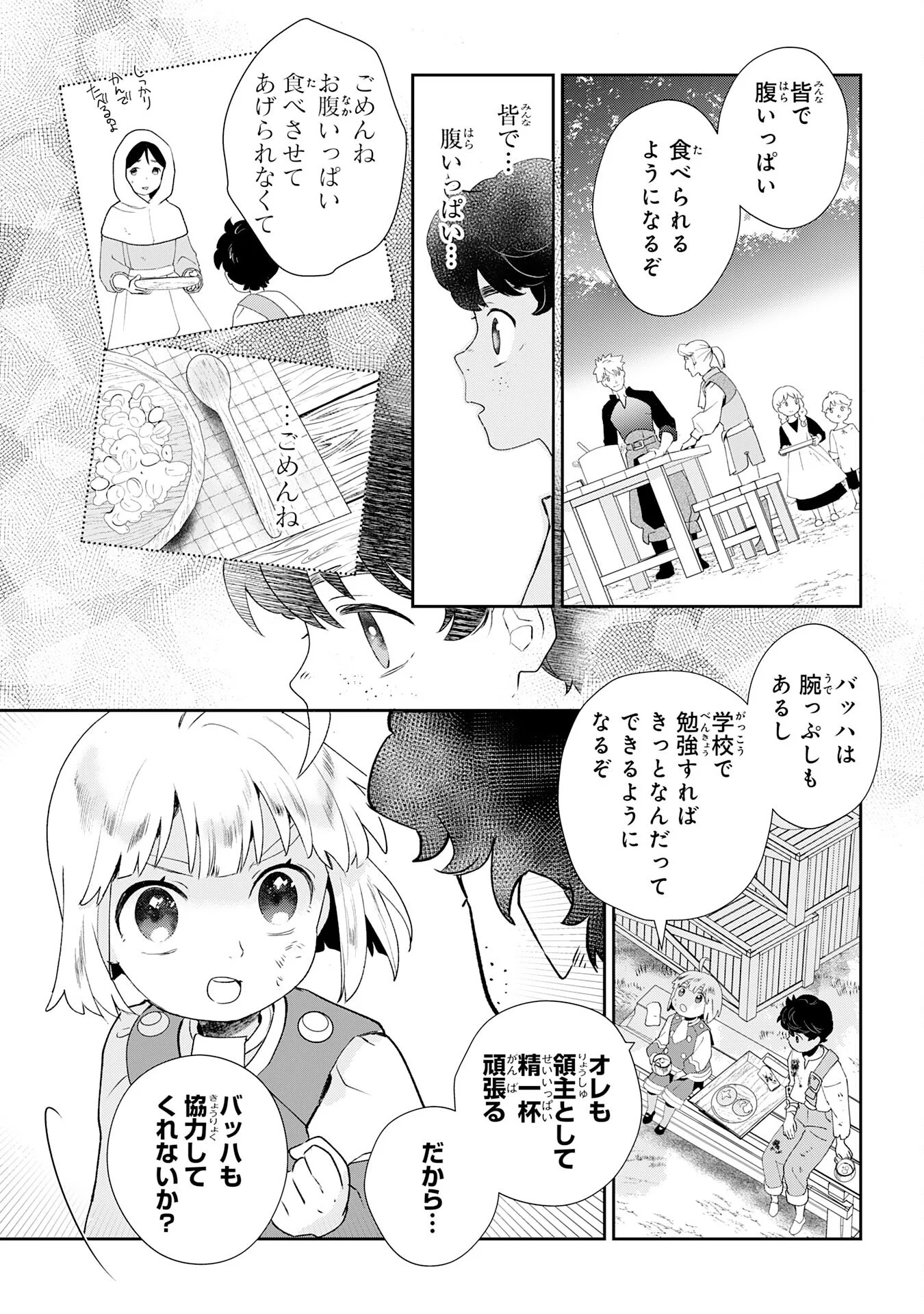 Mob Damashii - Chapter 2 - Page 35