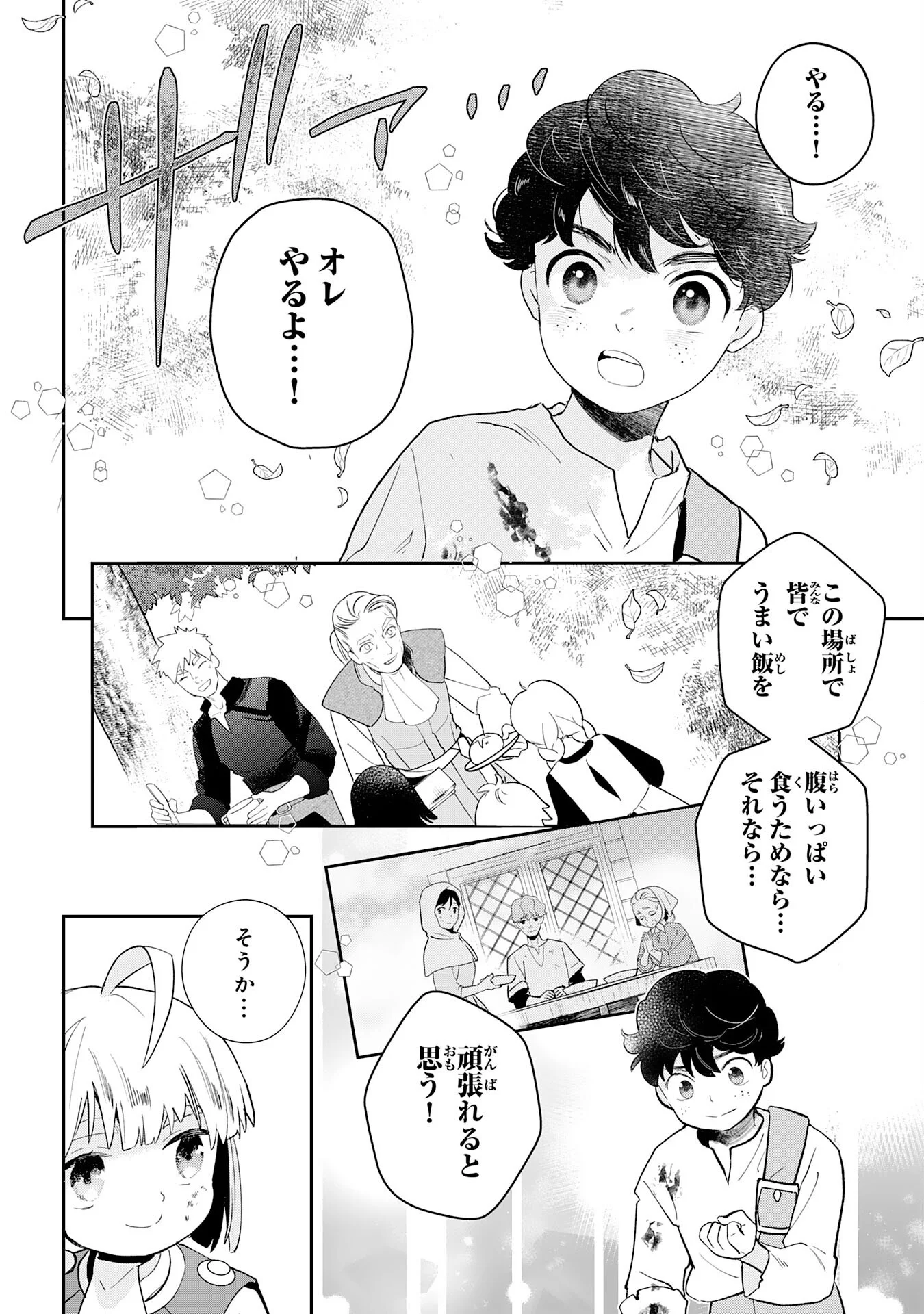 Mob Damashii - Chapter 2 - Page 36