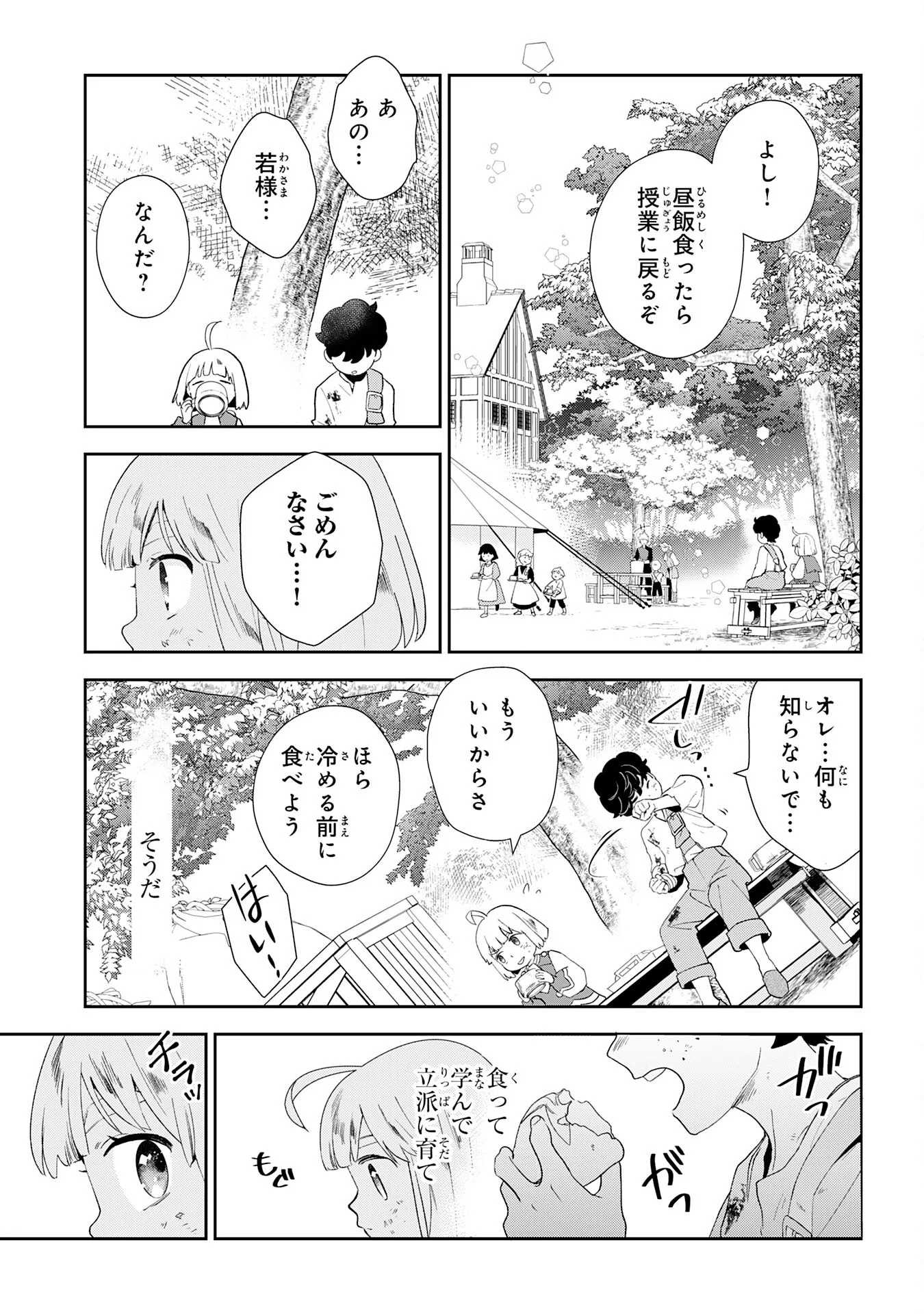 Mob Damashii - Chapter 2 - Page 37