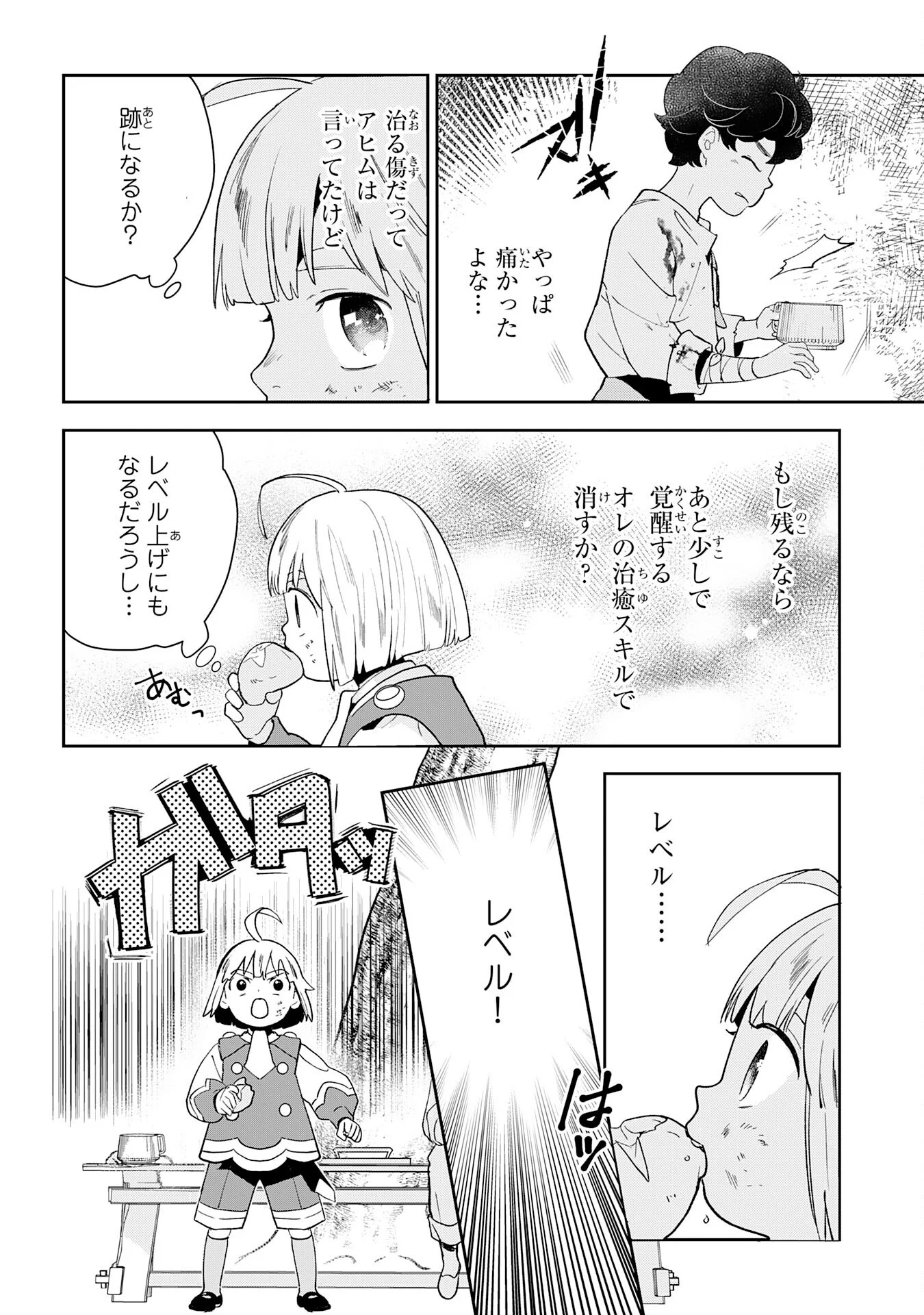 Mob Damashii - Chapter 2 - Page 38