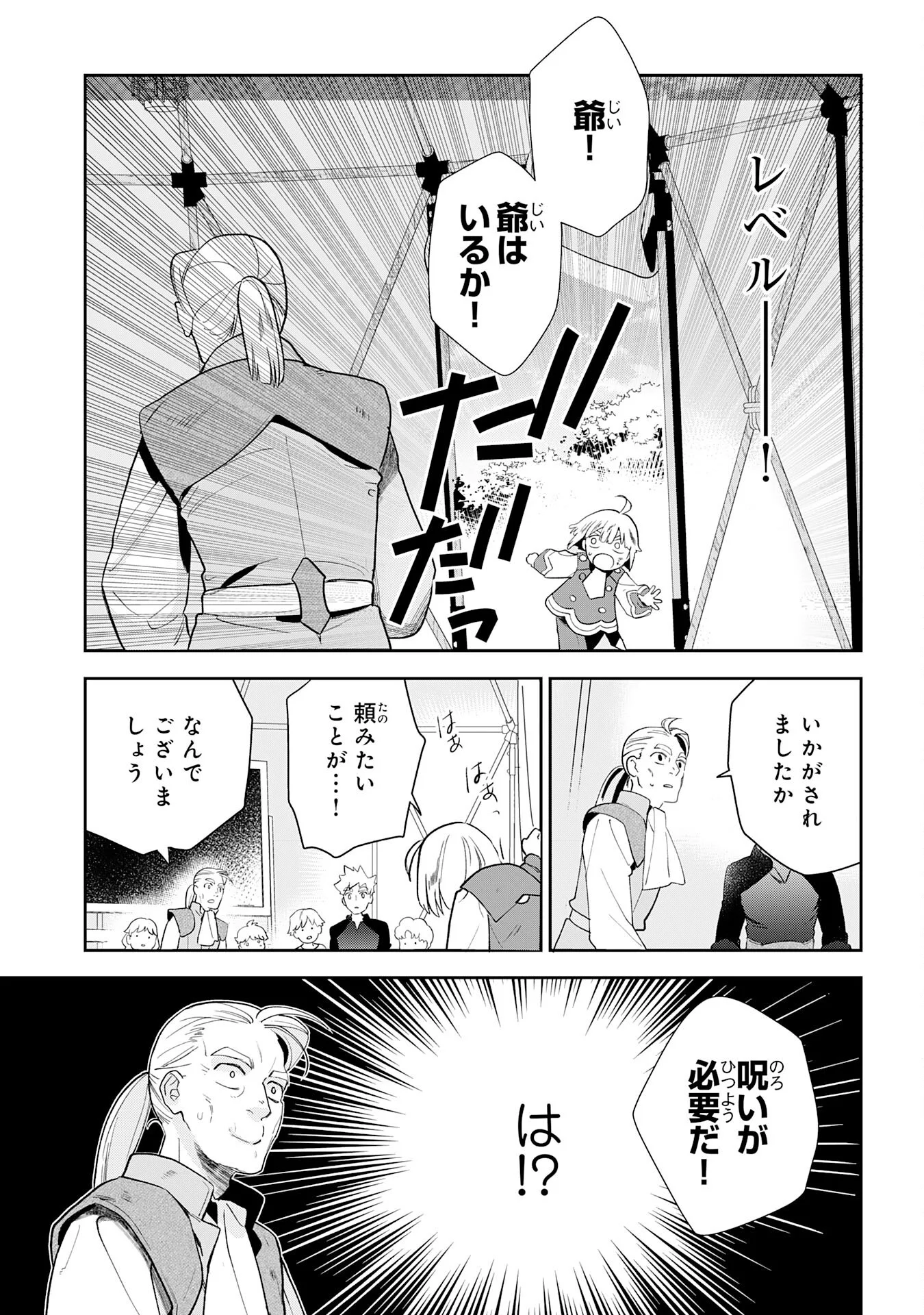 Mob Damashii - Chapter 2 - Page 39