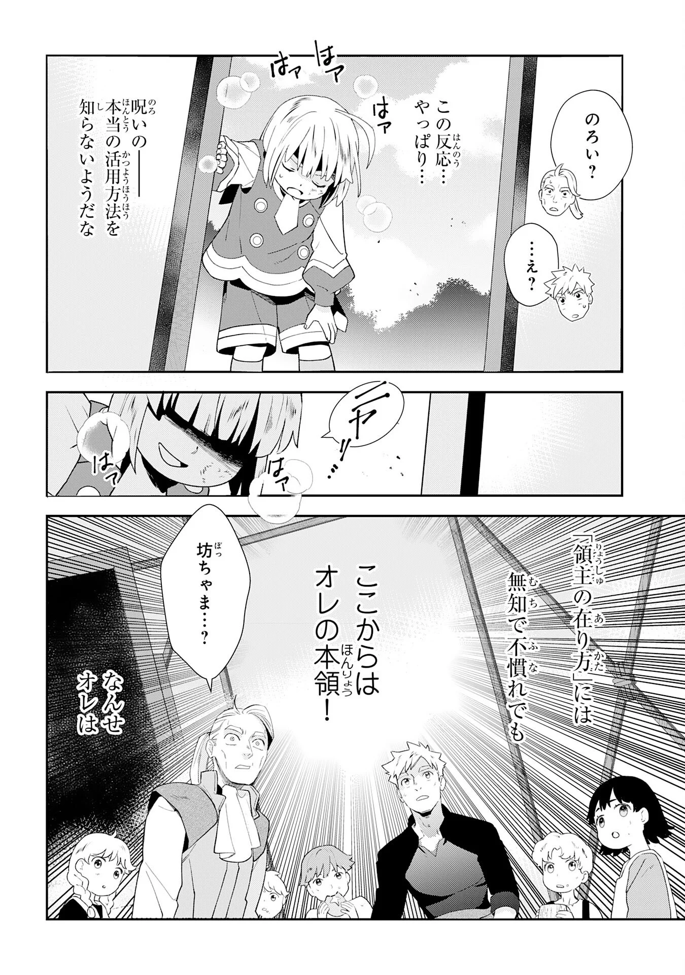 Mob Damashii - Chapter 2 - Page 40