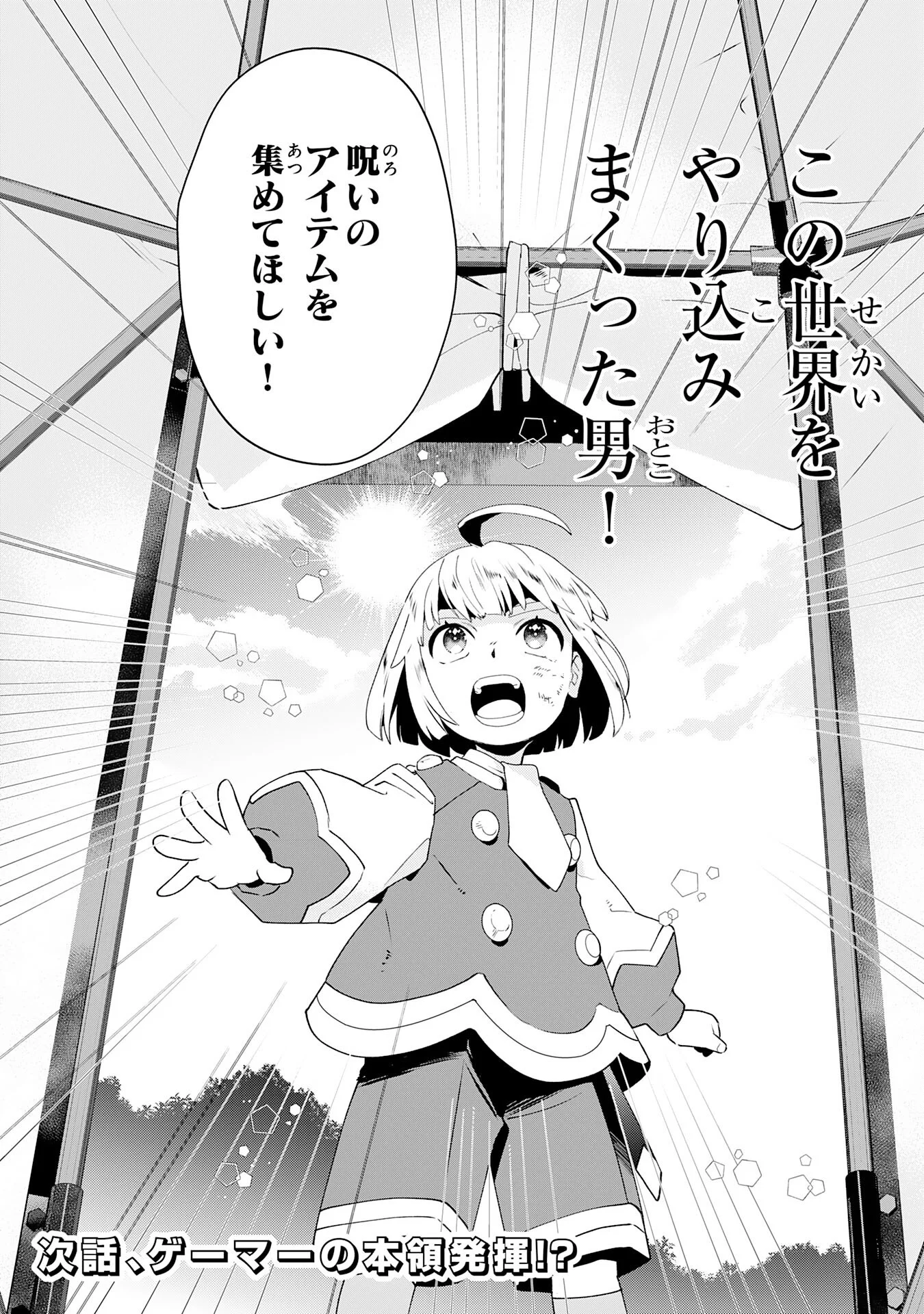 Mob Damashii - Chapter 2 - Page 41